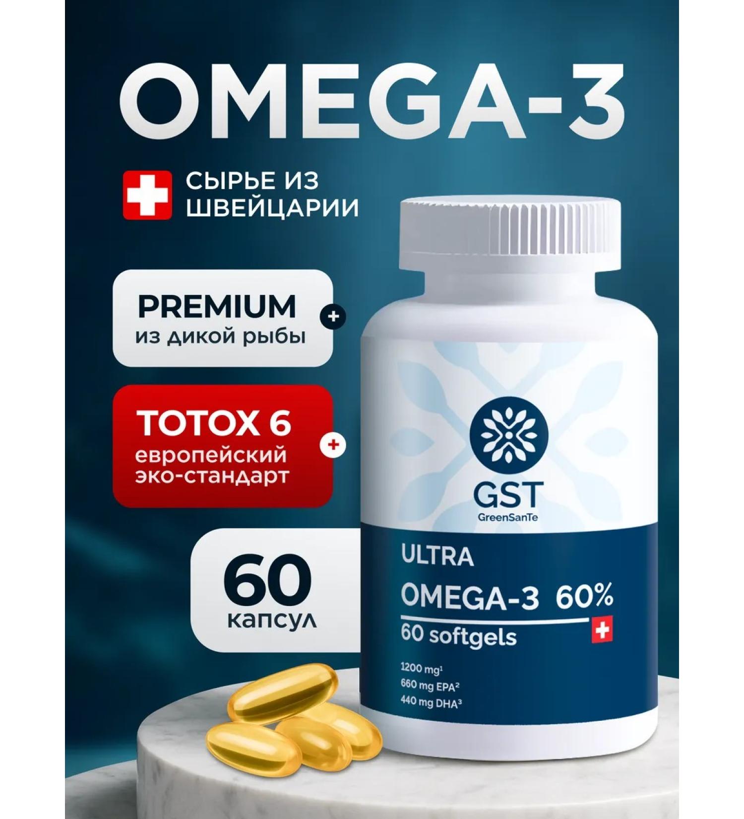 GST GreenSanTe Omega-3 Ultra dietary supplement - Buy Online on GoSupps.com