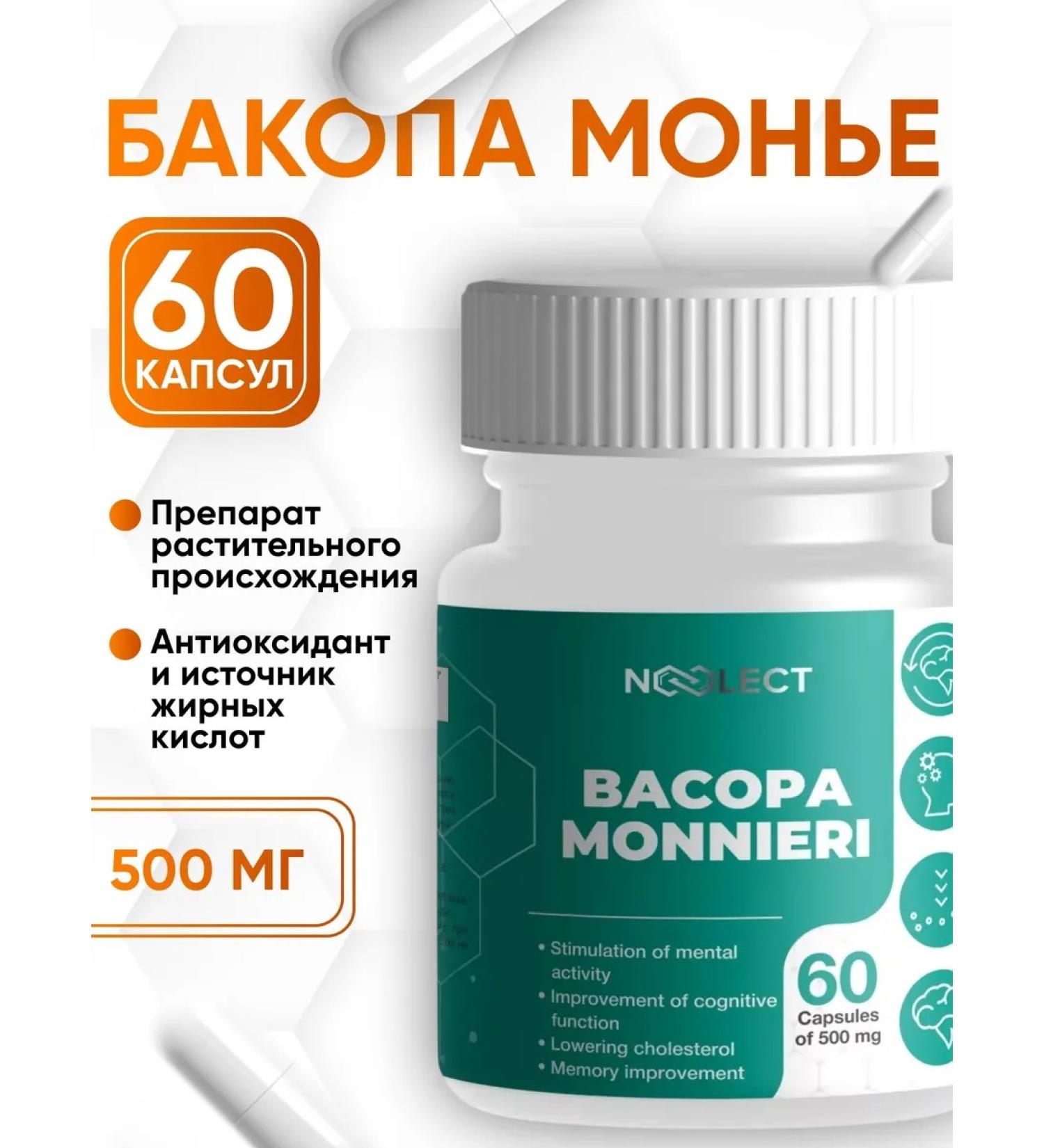 NOOLECT BAKOP Monier 60 capsules - Buy Online on GoSupps.com