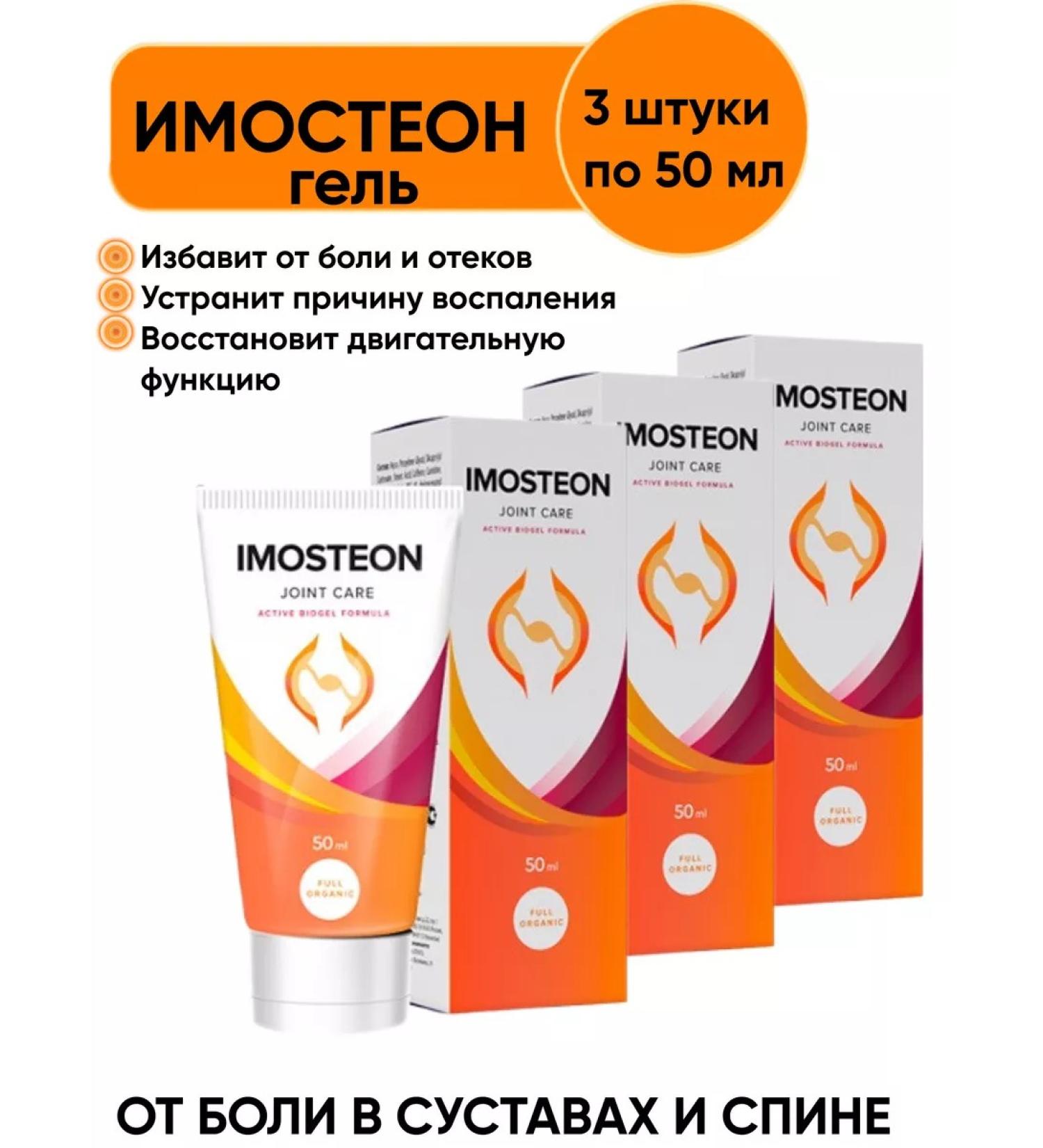 Sashera honey Joints Gel from the pain of imoston 3 pcs - Buy Online on GoSupps.com