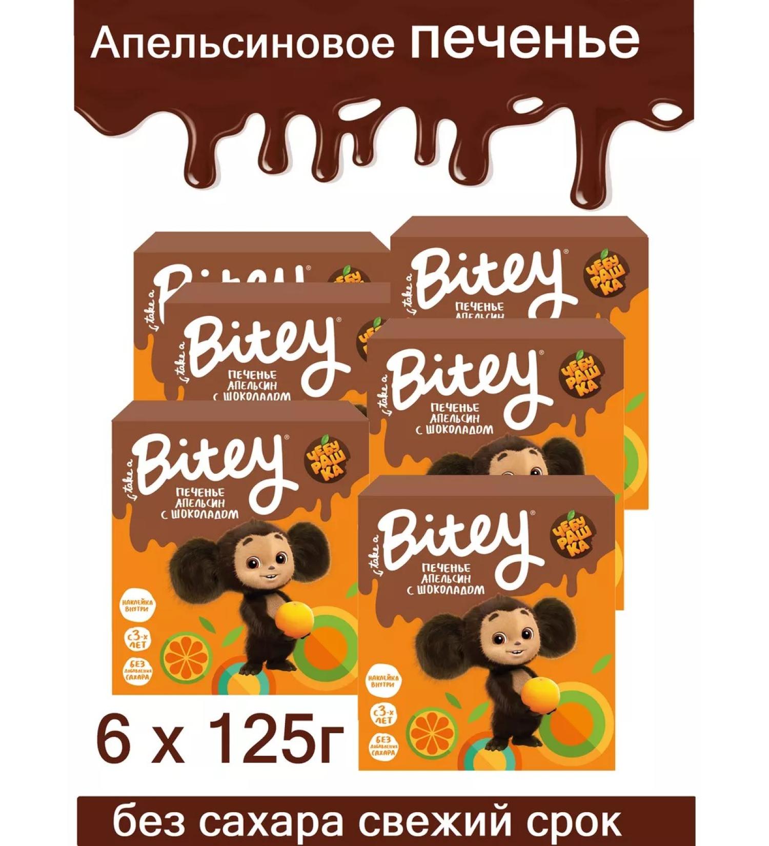 Take a Bitey Baby cookies Cheburashka Orange in glaze 6x125g