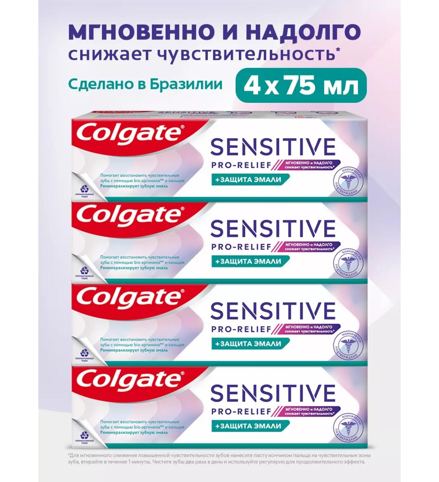 COLGATE Sensitive Pro-Relief Toothpaste Emalie 75ml 4pcs - Buy Online on GoSupps.com