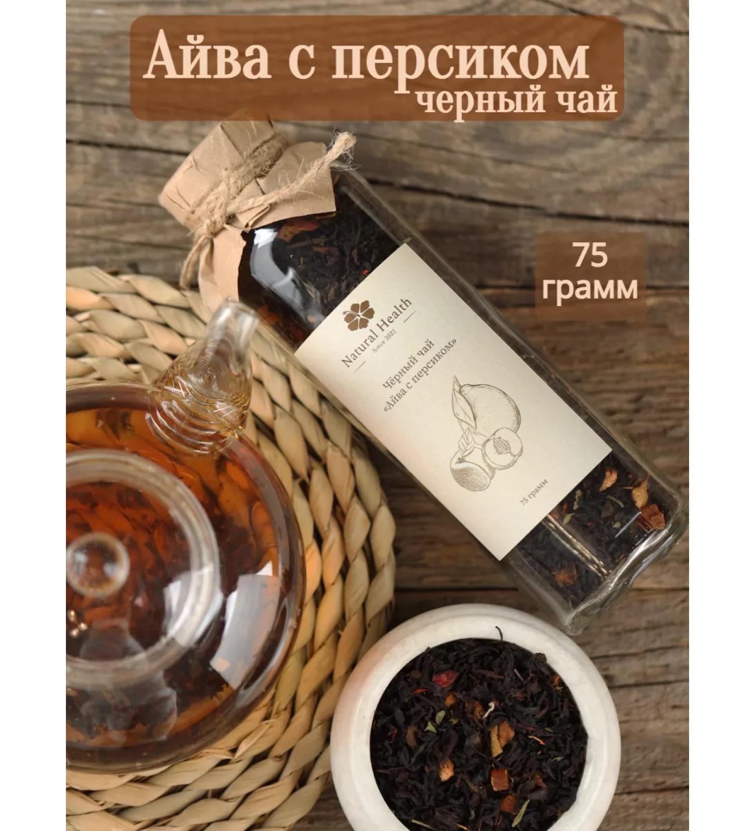 Natural Health Since 2022 Black Tea sheet quince with peach 75g - Buy Online on GoSupps.com