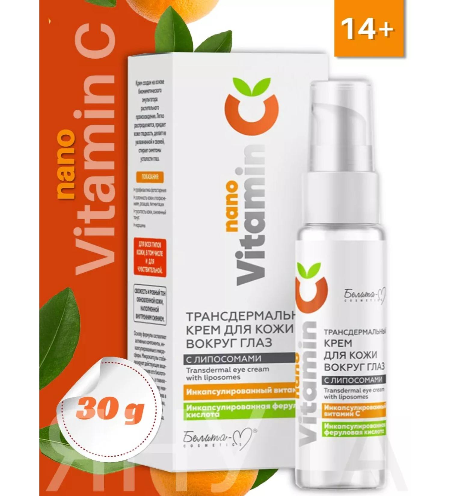 Belita-Vitex Skin cream around the eyes with Nanovitamin liposomes C 30 g - Buy Online on GoSupps.com