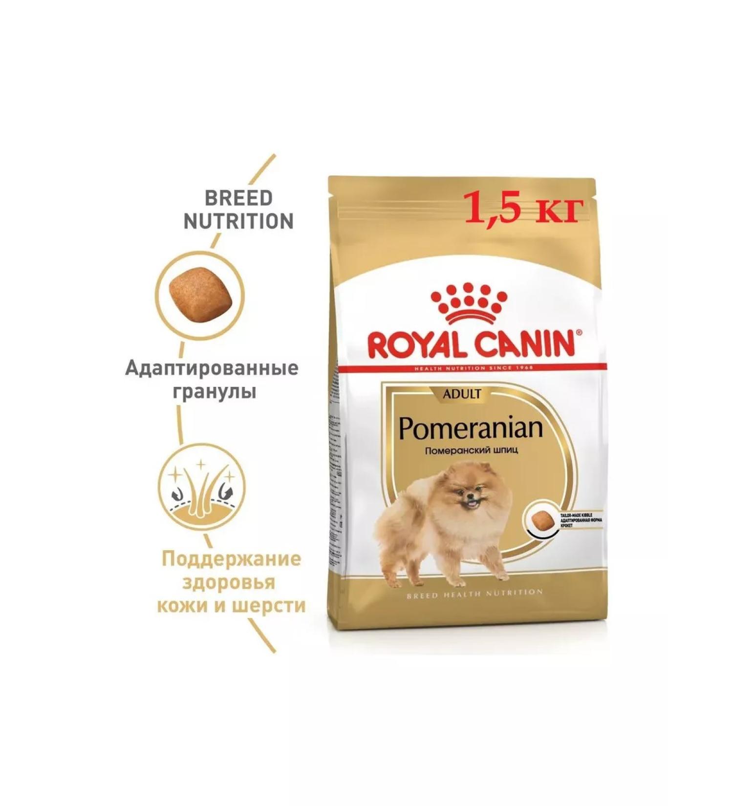 ROYAL CANIN Dry food for Pomeranian spitz 1.5 kg - Buy Online on GoSupps.com