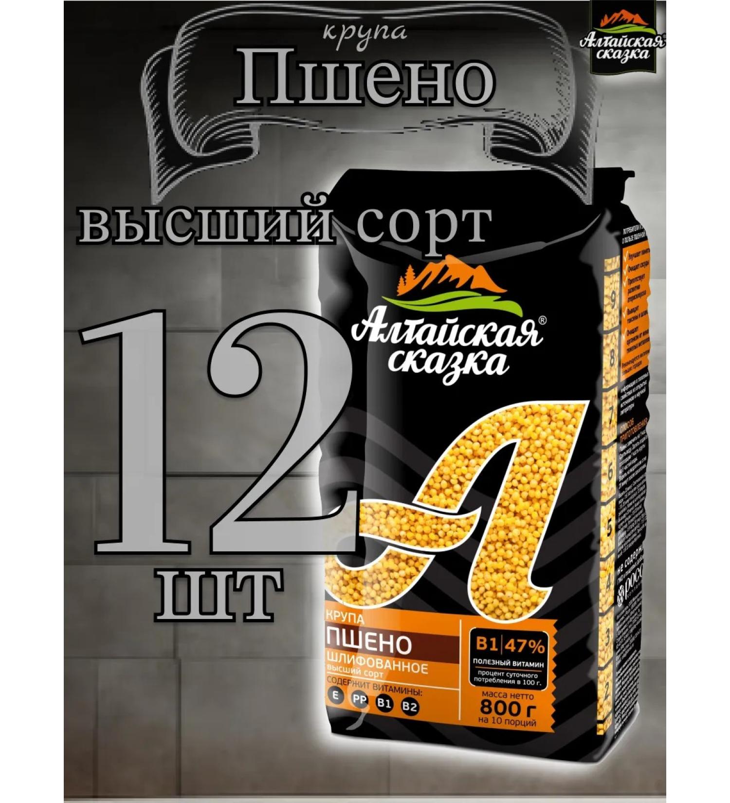 ALTAI FAIRY TALE Polished millet Explified variety 800gr 12pcs - Buy Online on GoSupps.com