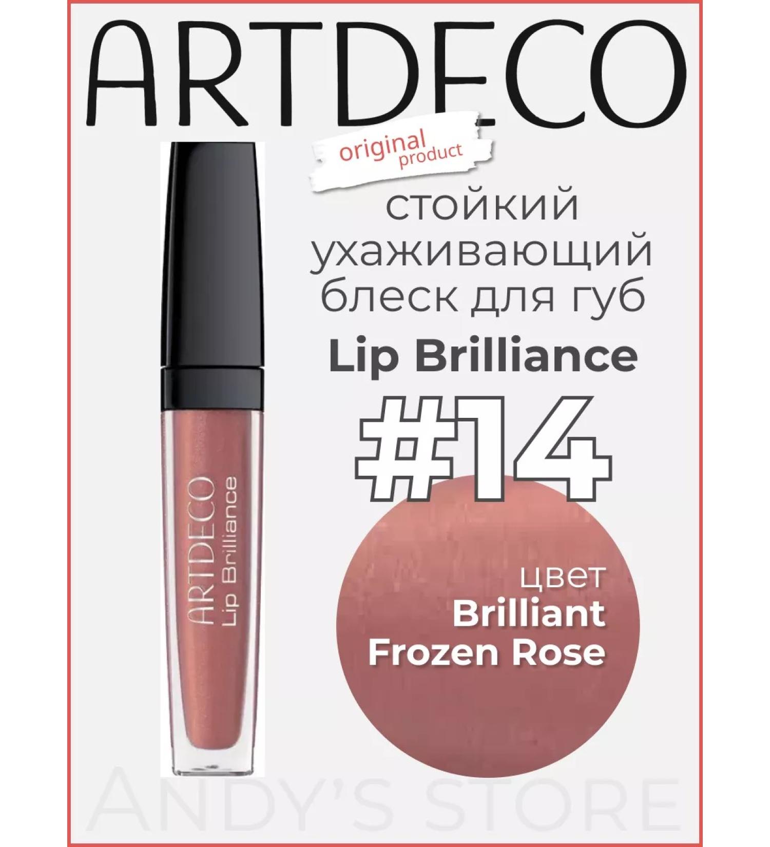 Artdeco Lip Brilliance lip gloss No. 14 Frozen Rose