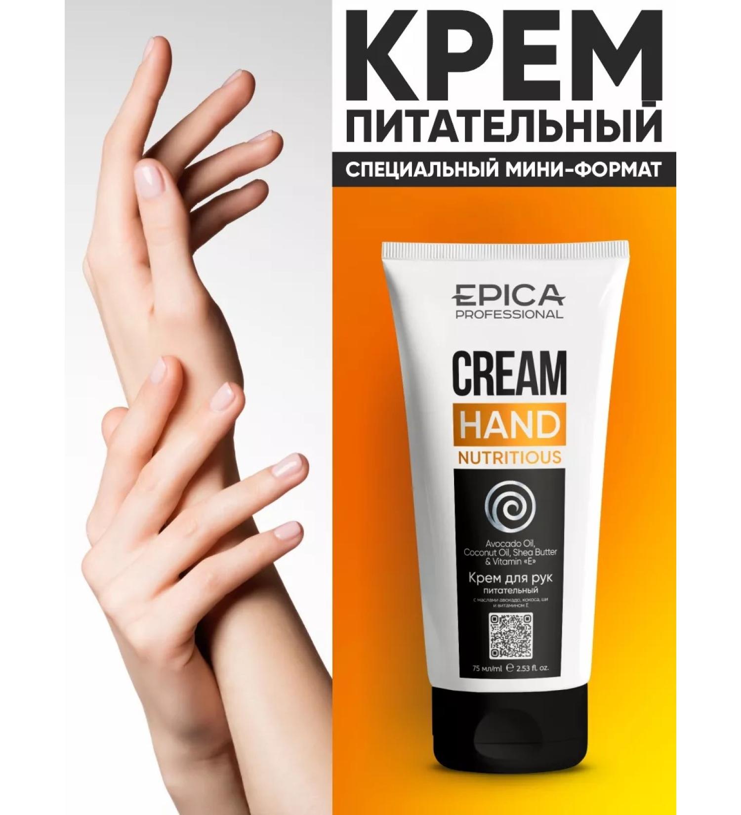 EPICA Hand cream Nutritious 75 ml - Buy Online on GoSupps.com