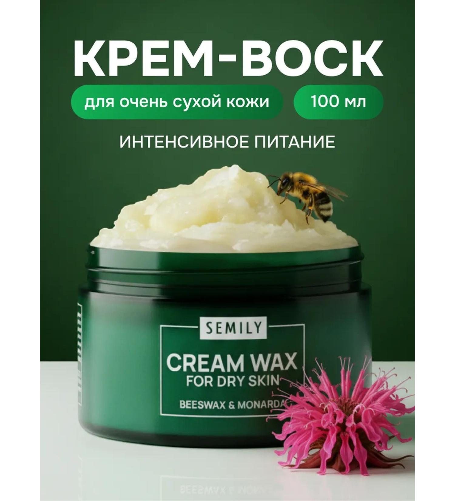Semily Cream wax from cracks for very dry skin - Buy Online on GoSupps.com