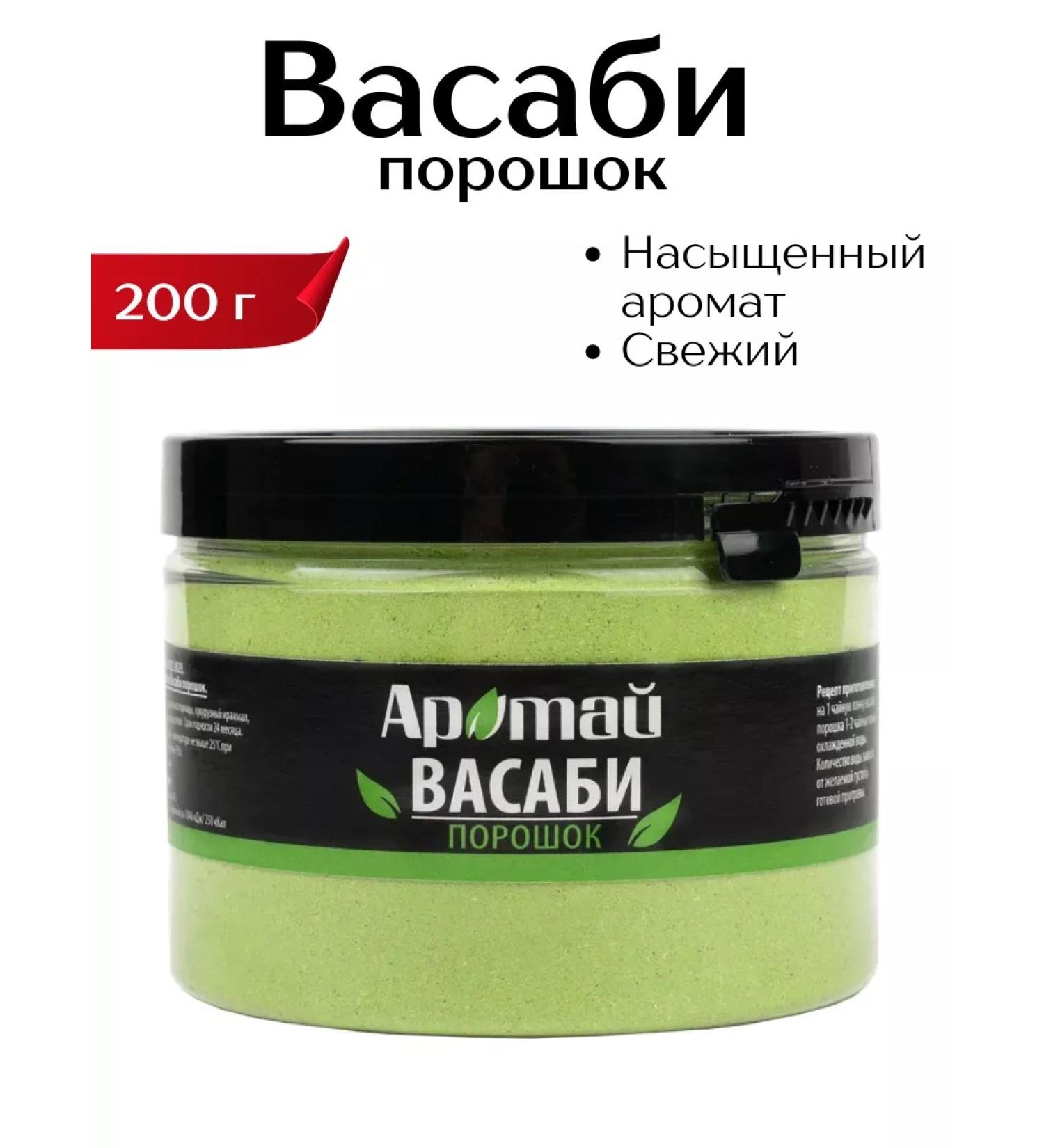 Aratai Basabi dry powder for sushi rolls 200 g - Buy Online on GoSupps.com