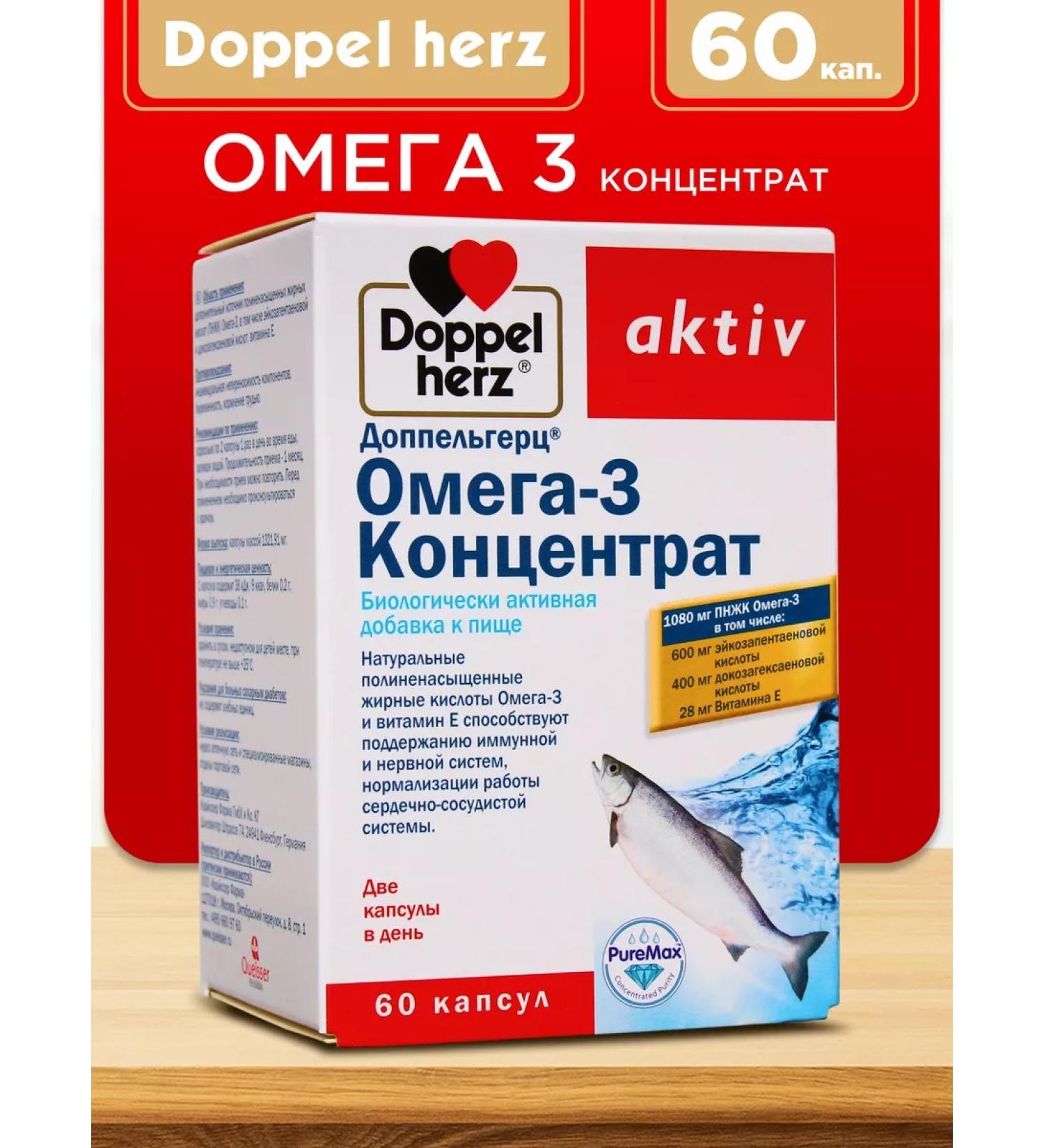 Doppelherz Omega-3 asset concentrate No. 60 - Buy Online on GoSupps.com