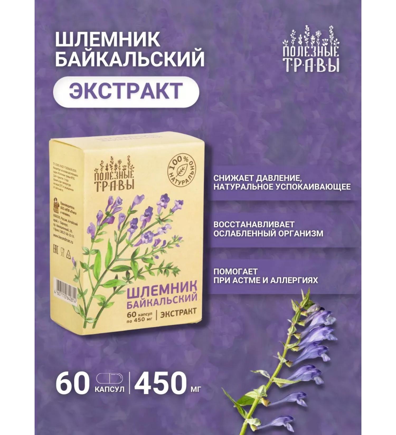 bee and man The helmet of the Baikal root - Buy Online on GoSupps.com