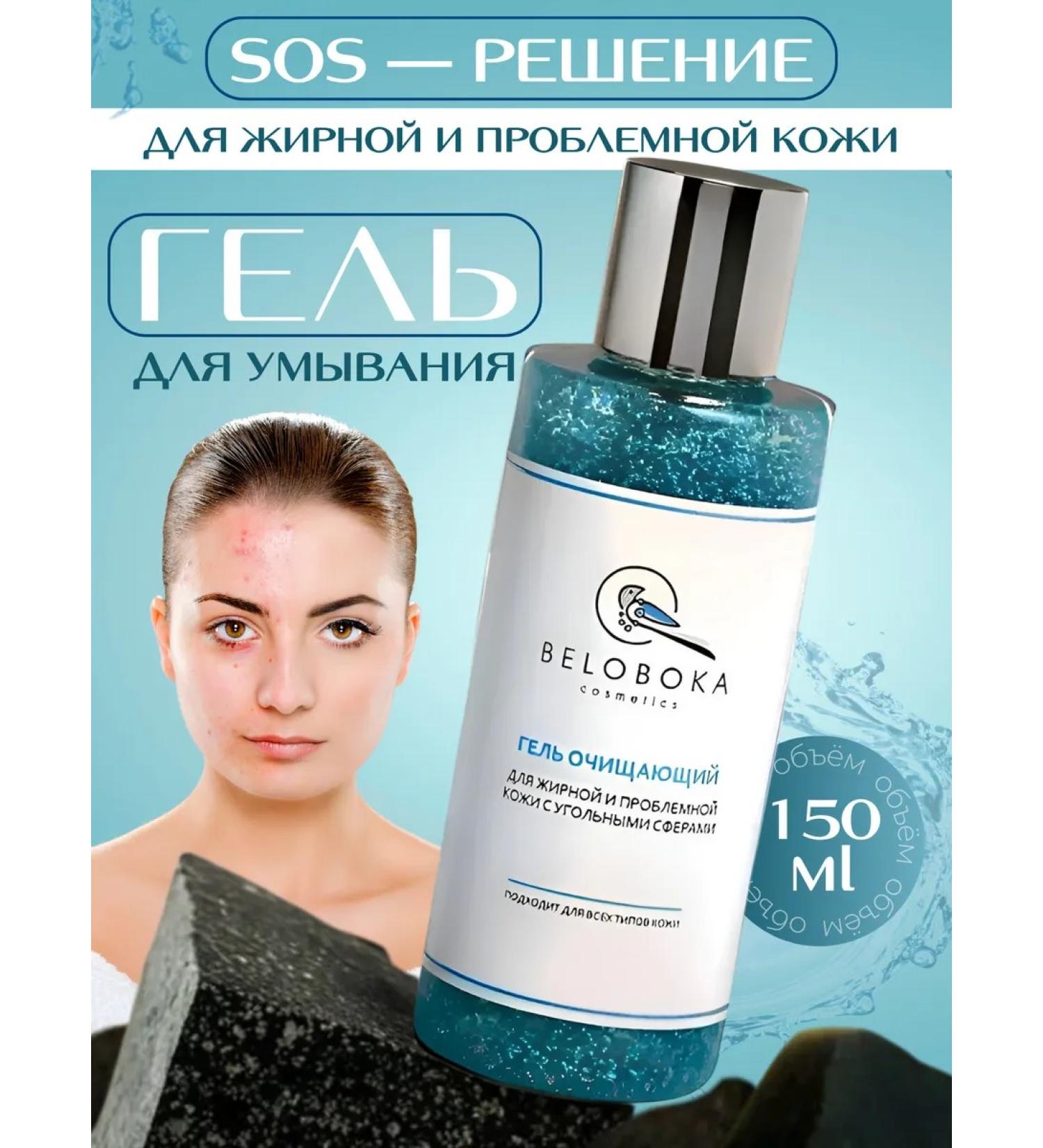 White-sided Acne Cleansing Gel - Buy Online on GoSupps.com