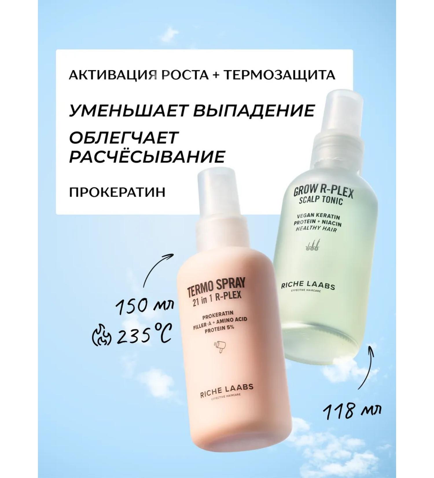 RICHE Hair set tonic - growth for growth + thermal protection - Buy Online on GoSupps.com