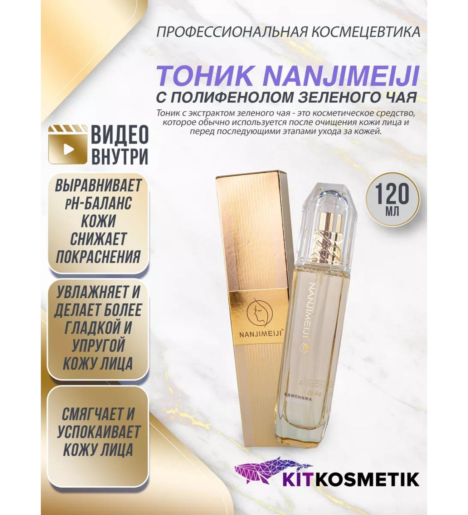 Kitkosmetik Bulge in the face with polyphenol of green tea - Buy Online on GoSupps.com