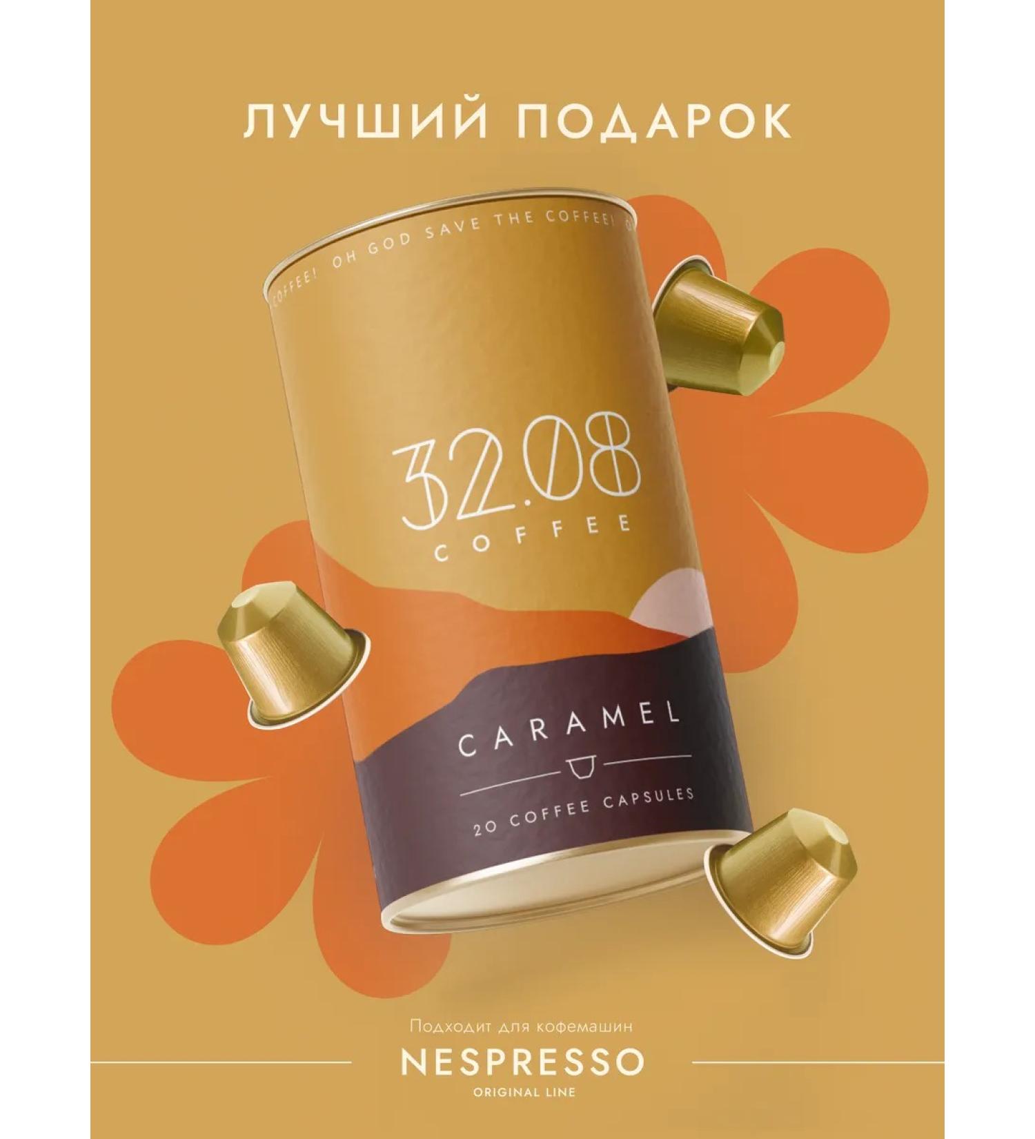 3208 Coffee Coffee in capsules for coffee machine Nespresso 20 pcs. Caramel - Buy Online on GoSupps.com