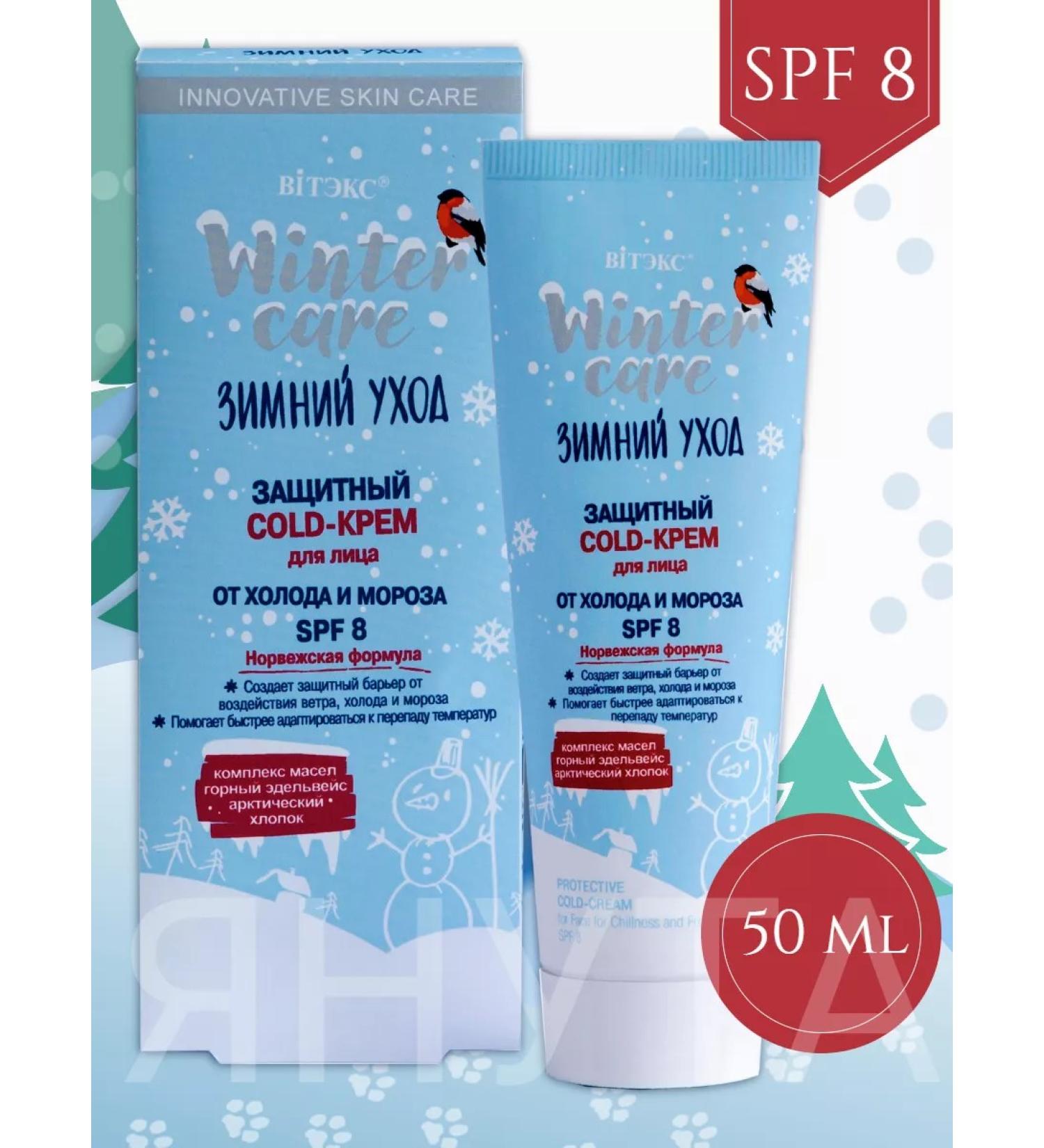 BELITA-VITEX Protective Cold Crem for the face from cold and frost SPF 8 - Buy Online on GoSupps.com