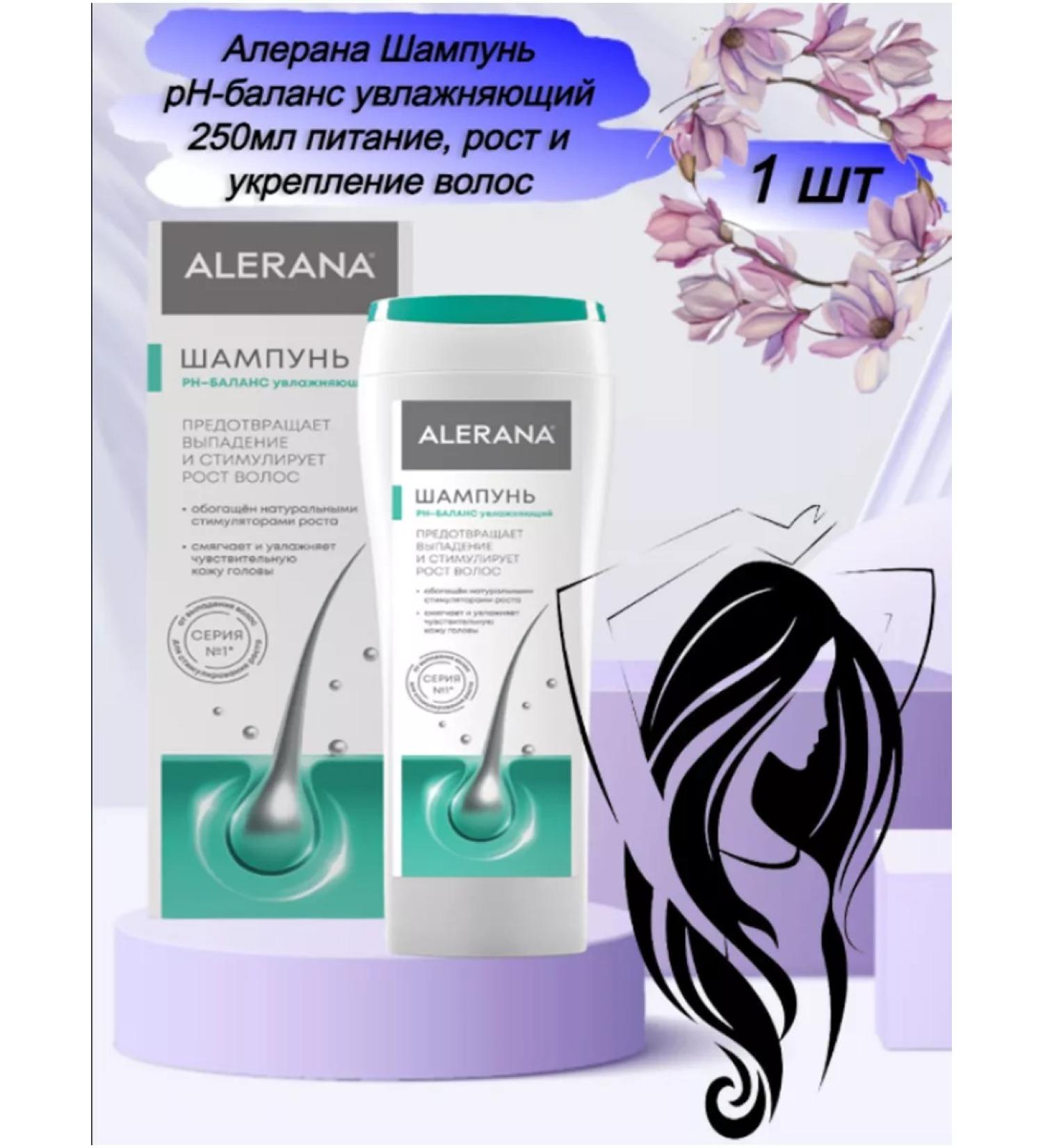 Vertex Alerana shampoo pH-Balance moisturizing nutrition hair growth