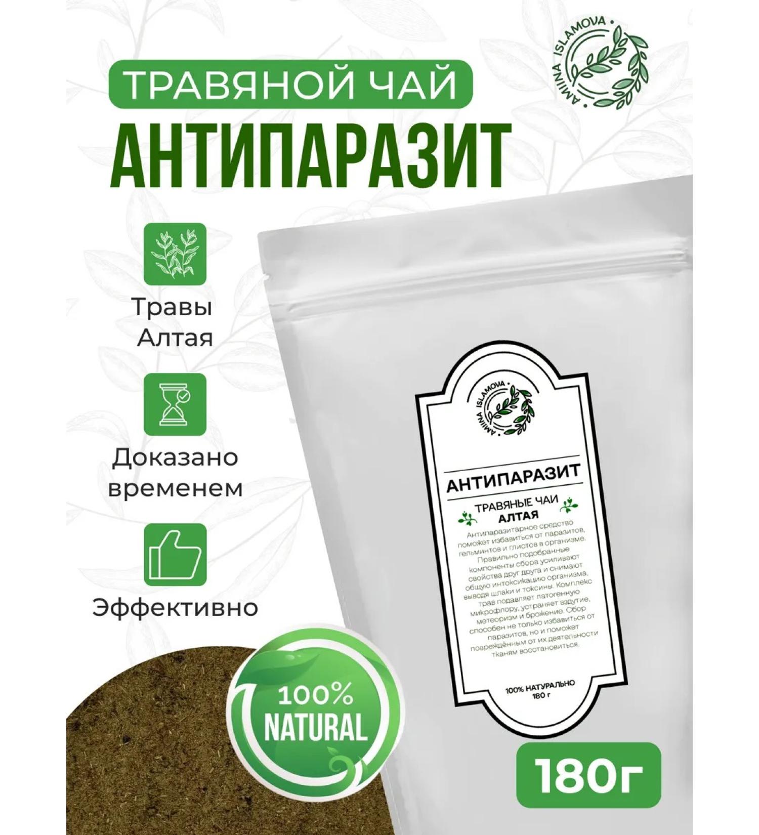 Amiinatravnitsa Antiparasitic agent "Antiparasite" 180 g - Buy Online on GoSupps.com