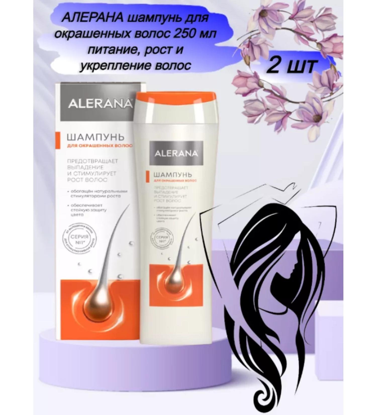 Vertex Shampoo for dyed hair 250 ml Power Street Strengthening Street