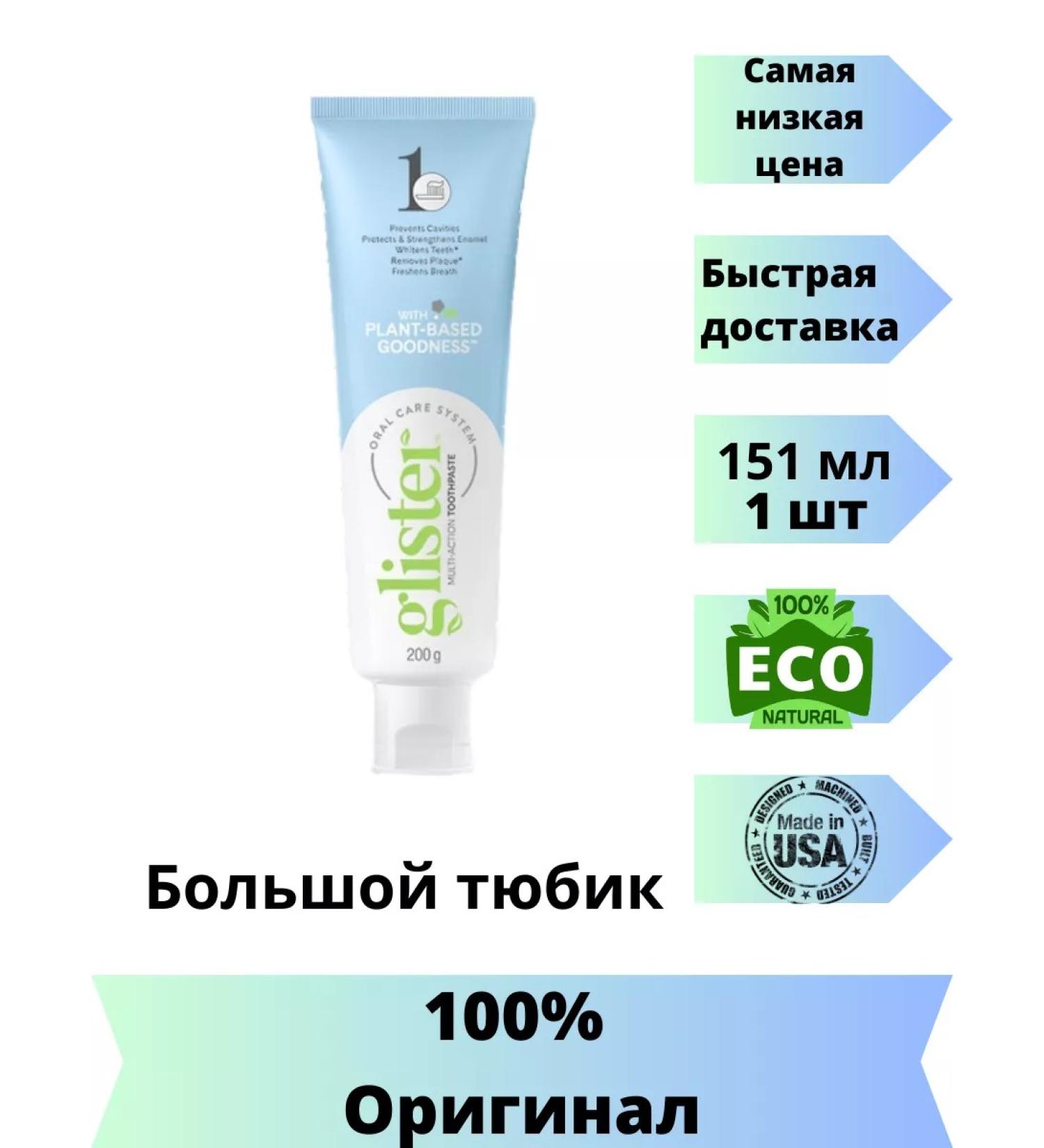 Amway Multifunctional toothpaste 151 ml original