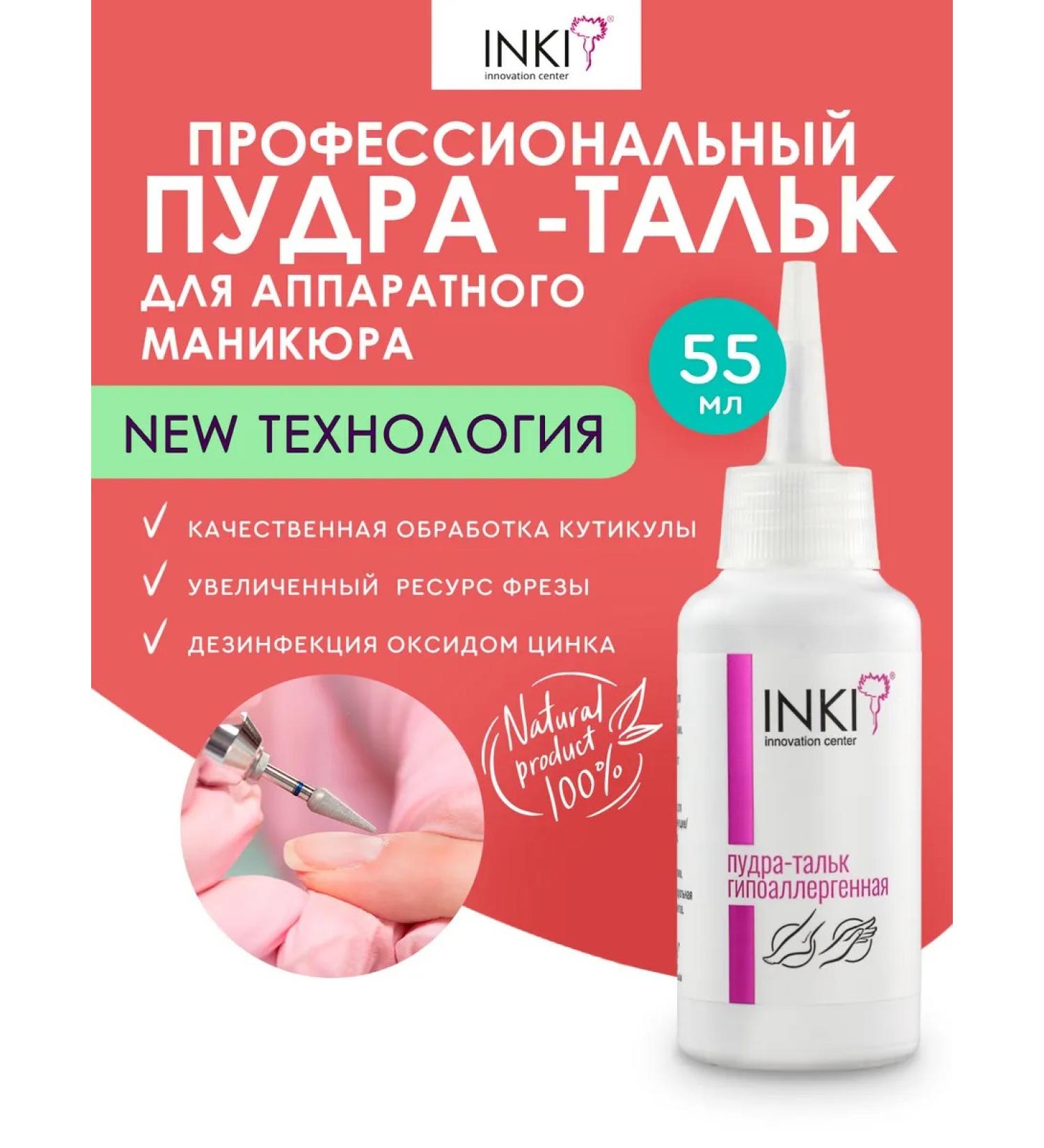 INKI Powple talc for processing cuticle and nails - Buy Online on GoSupps.com