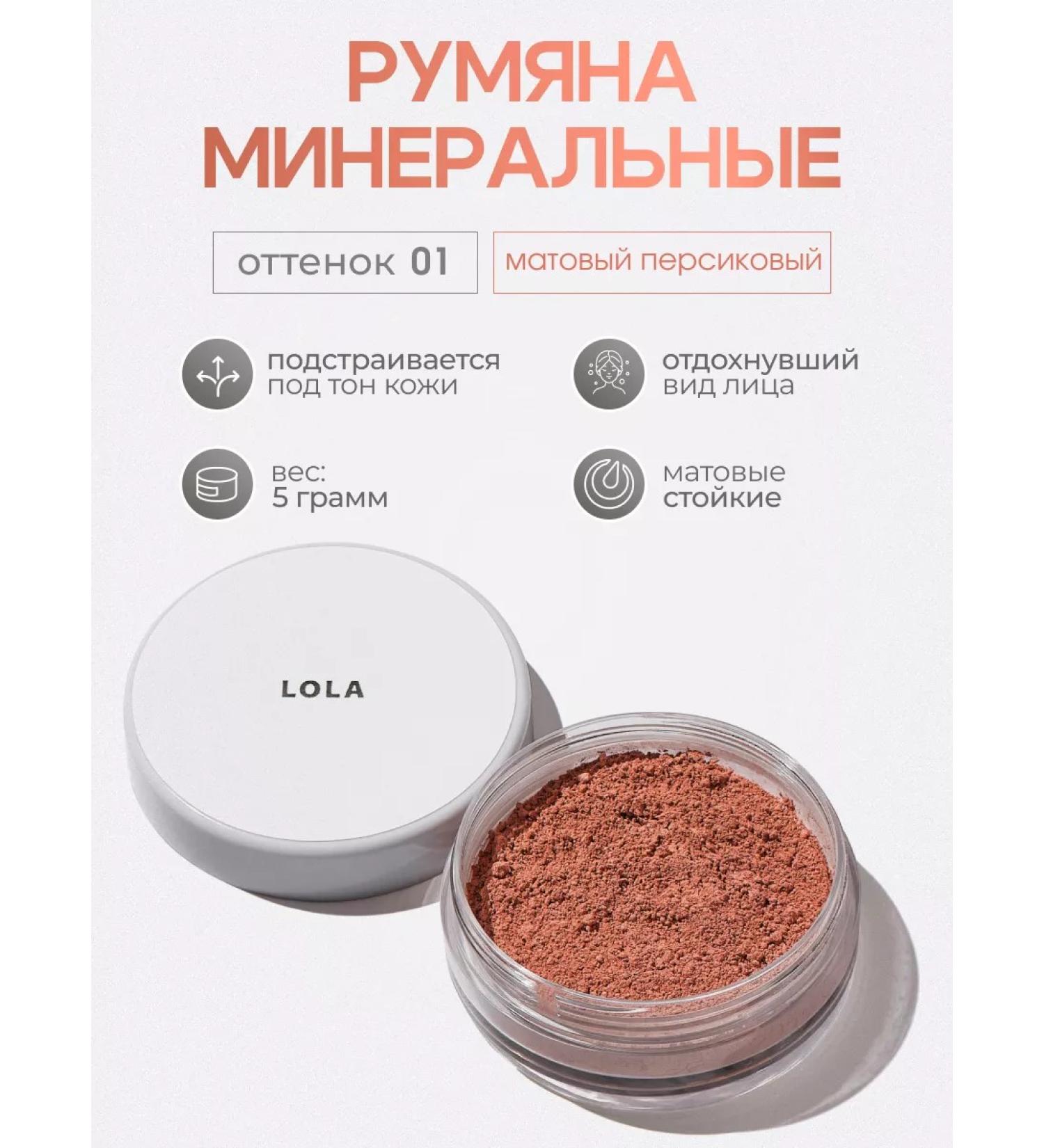 Lola minerals Mineral blush dry baked - Buy Online on GoSupps.com