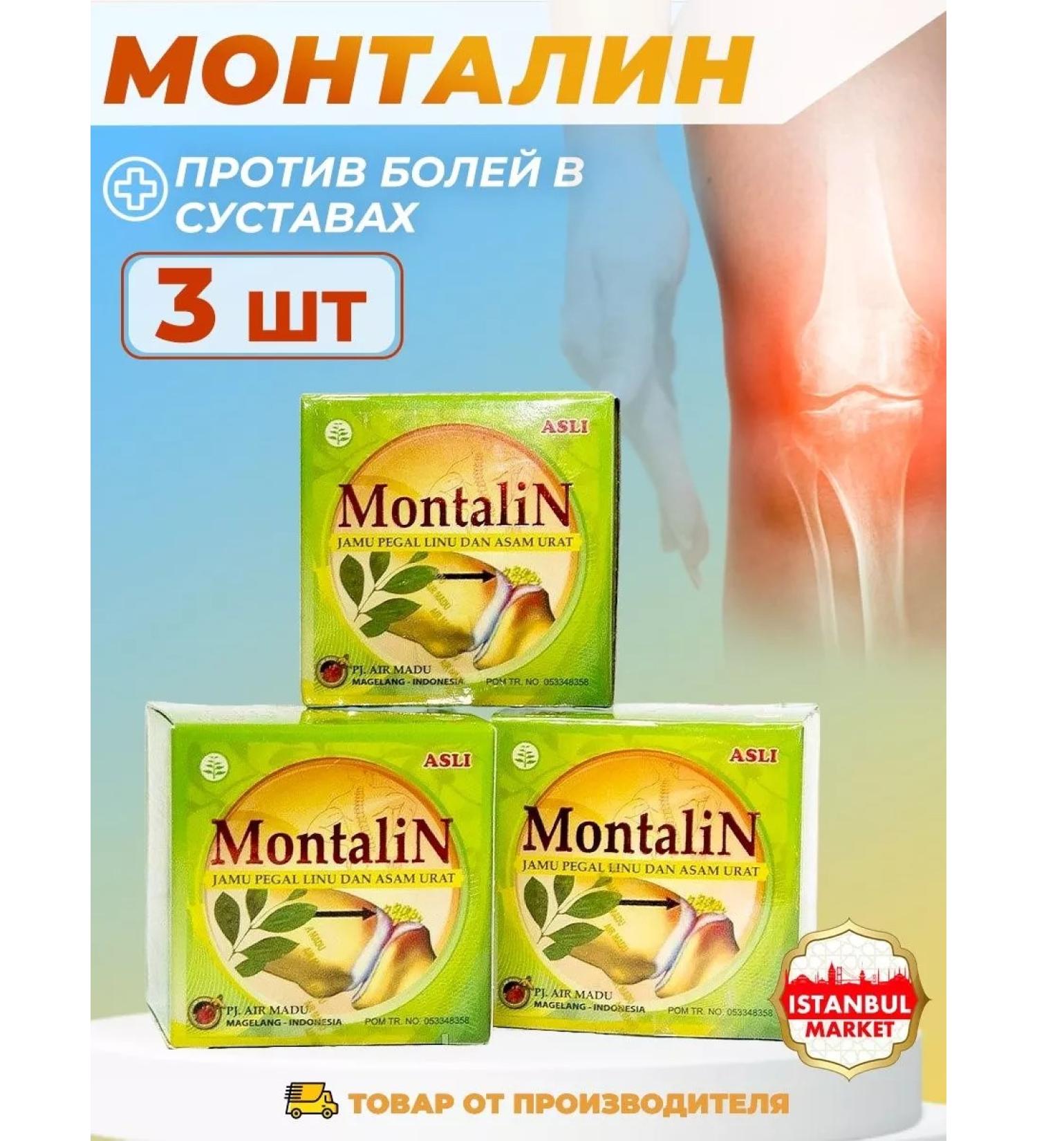 Montalin from joint pain - Buy Online on GoSupps.com