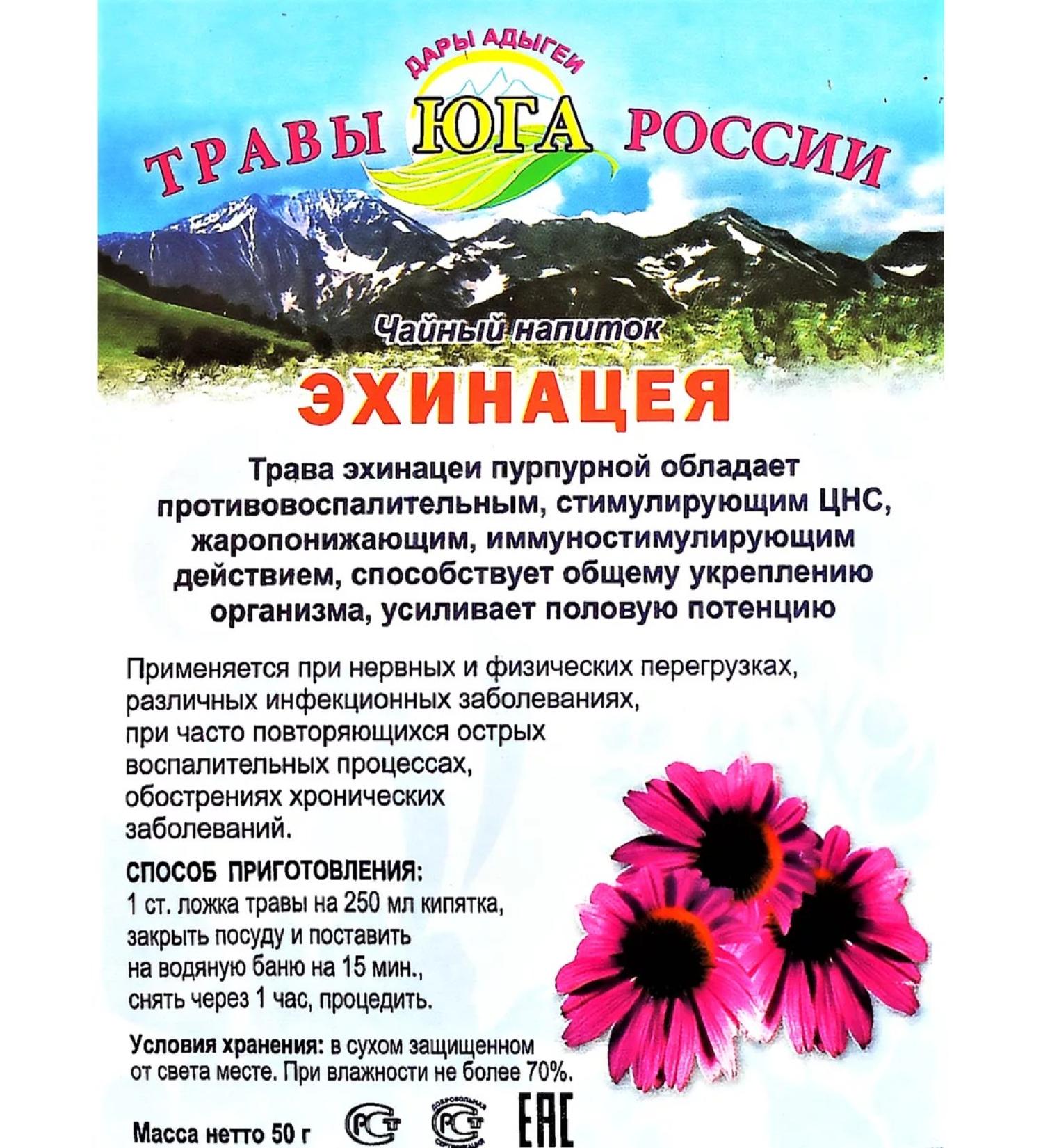Echinacea Grass dried purple tea for immunity 50 g