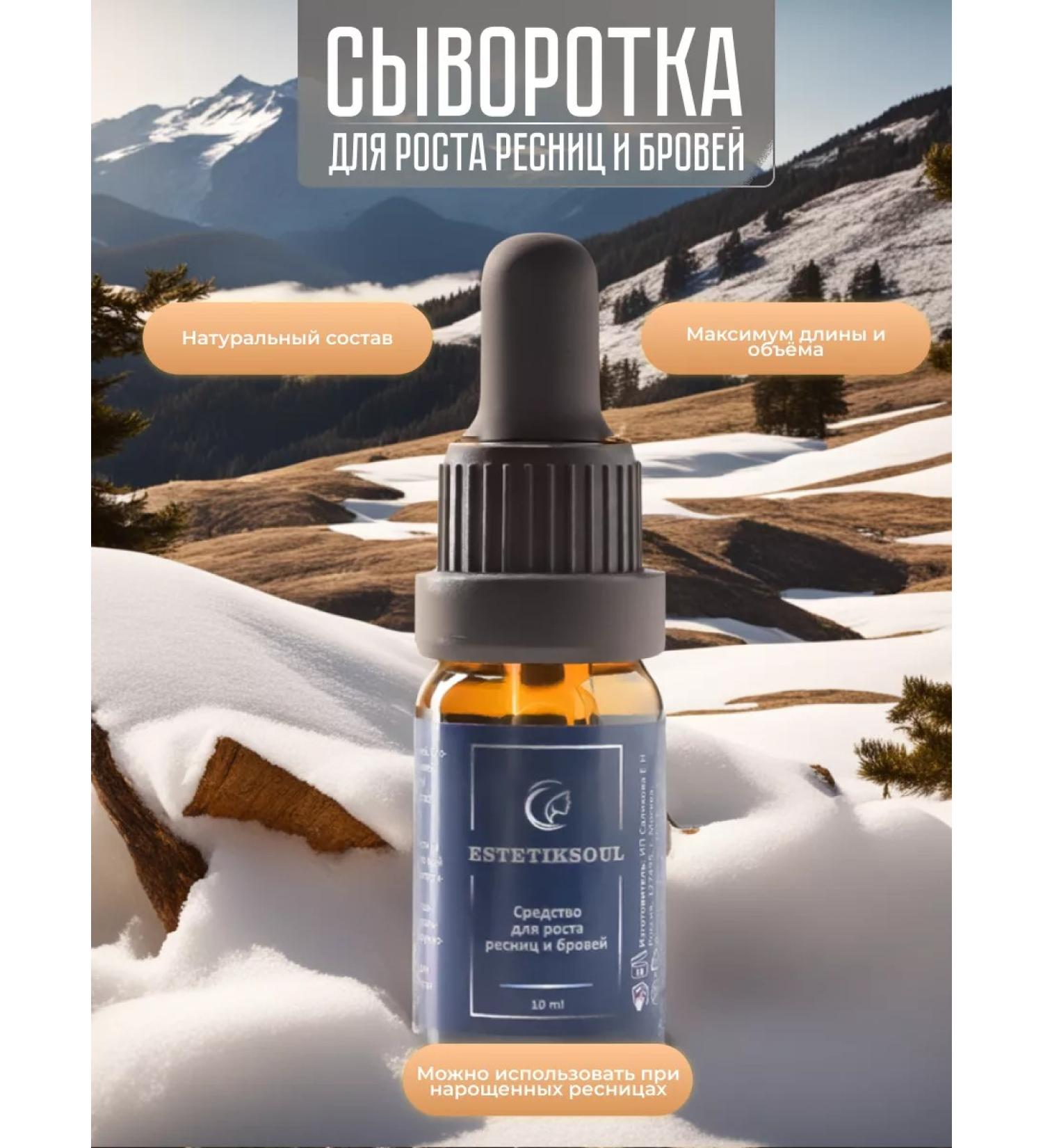 ESTETIKSOUL Eyelaw and eyebrows growth - Buy Online on GoSupps.com