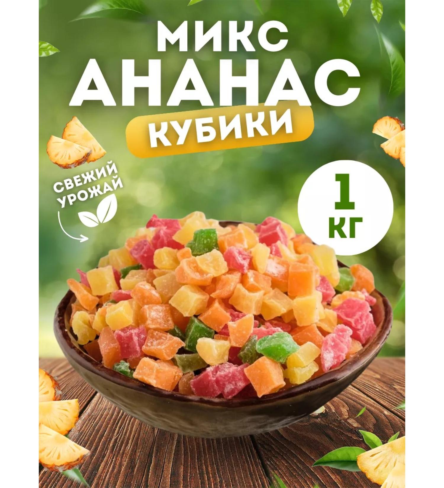 FrutoLand Pineapple mix cubes 1 kg - Buy Online on GoSupps.com