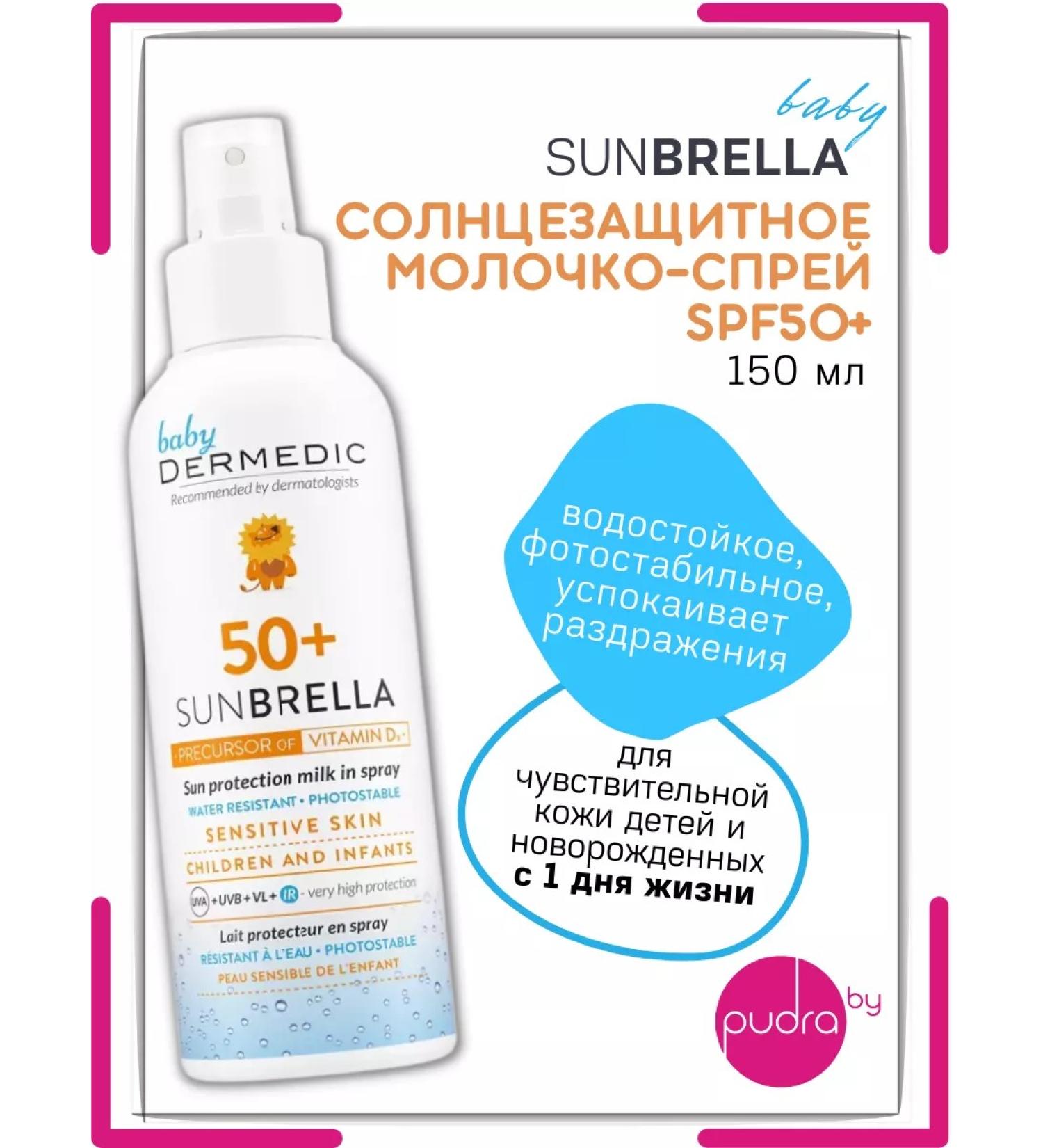 DERMEDIC Sunfrost Sunbrella Baby Sun