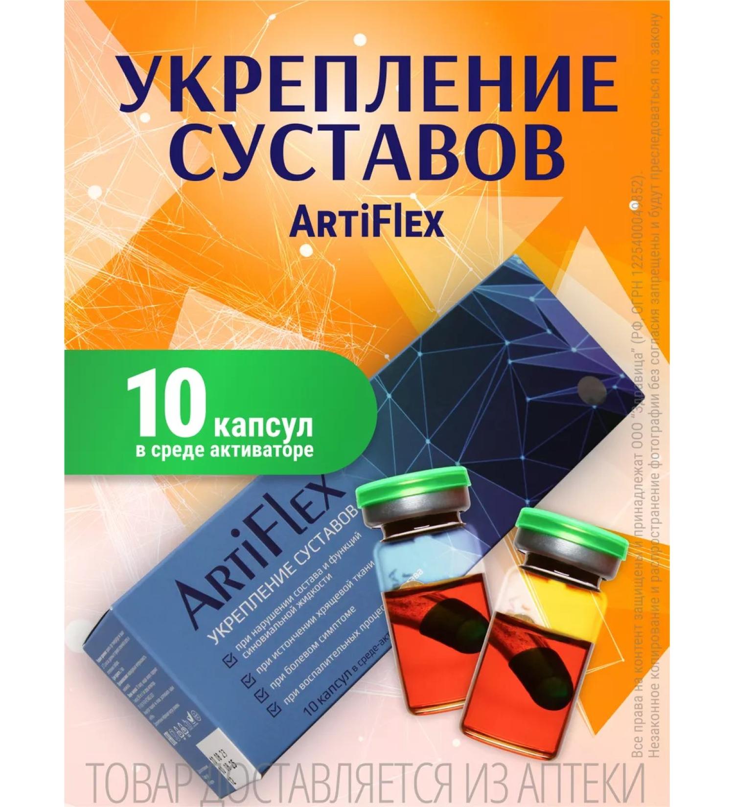 Sashera Artiflex joint strengthening Artiflex 10 capsules - Buy Online on GoSupps.com