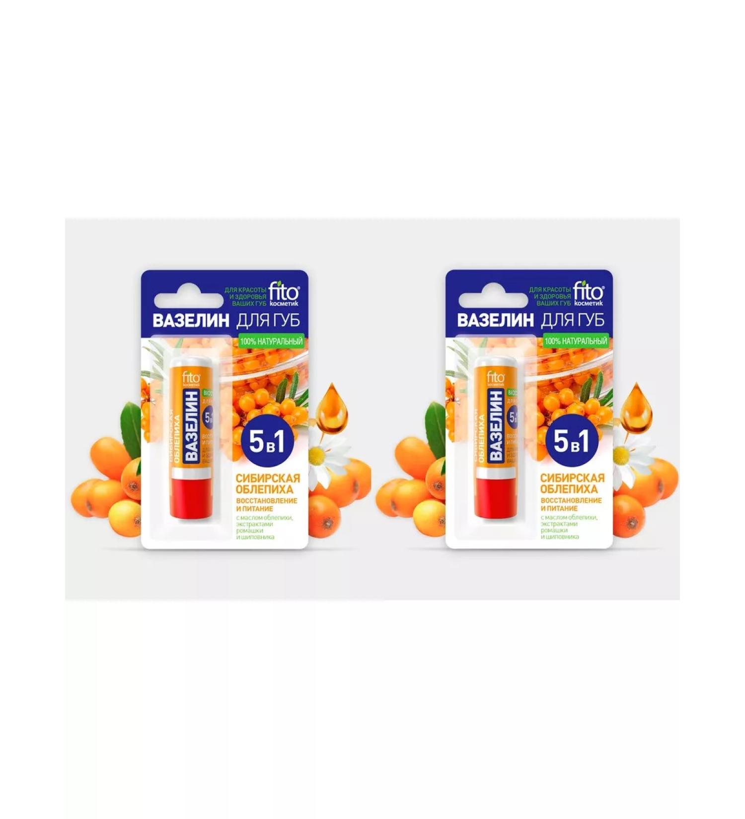 Fito cosmetics Vaselin for the lips of the Siberian sea buckthorn is restored. and food-2pcs