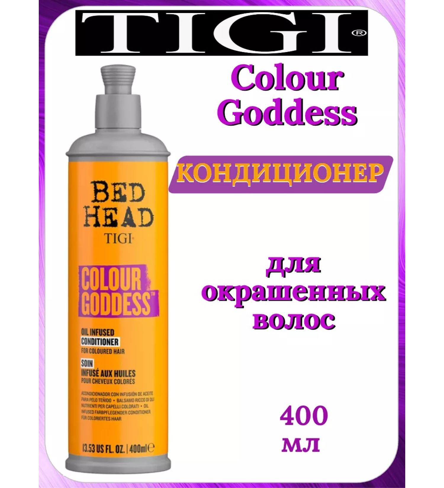 Tigi Bh Color Goddess Air conditioner for 400 ml painted - Buy Online on GoSupps.com