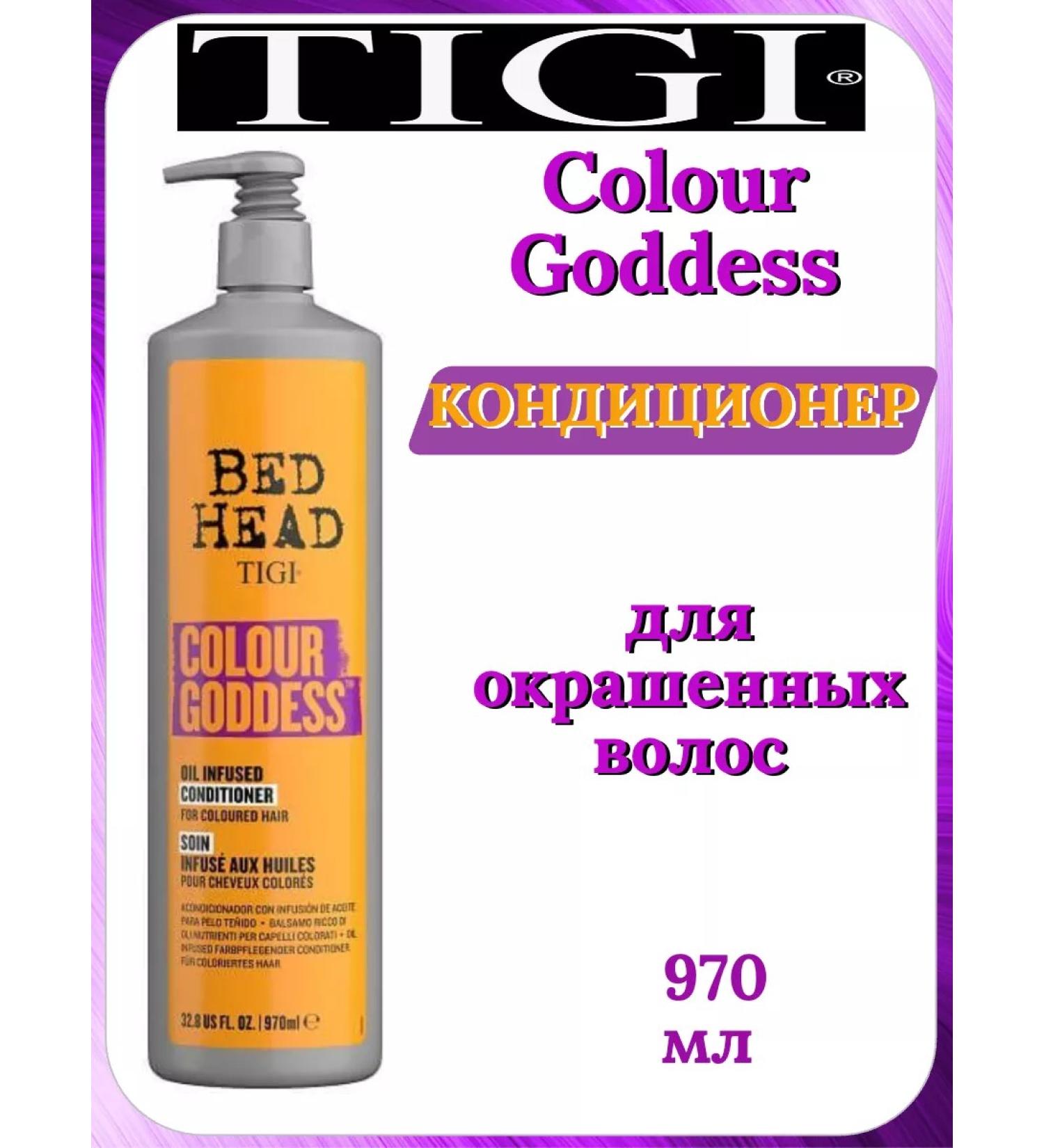 Tigi Bh Color Goddess Air conditioner for dyed hair970ml - Buy Online on GoSupps.com