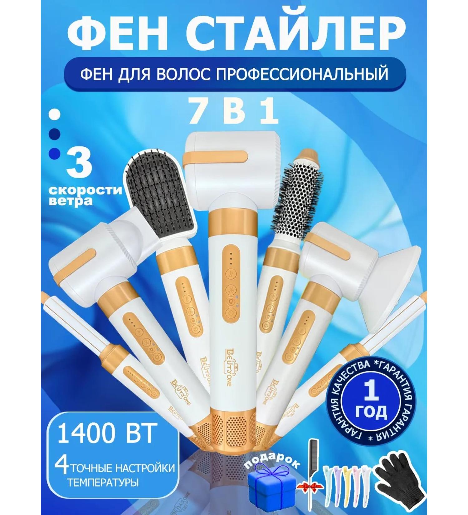 Beutyone Feng Stayler for hair Professional Powerful with nozzles - Buy Online on GoSupps.com