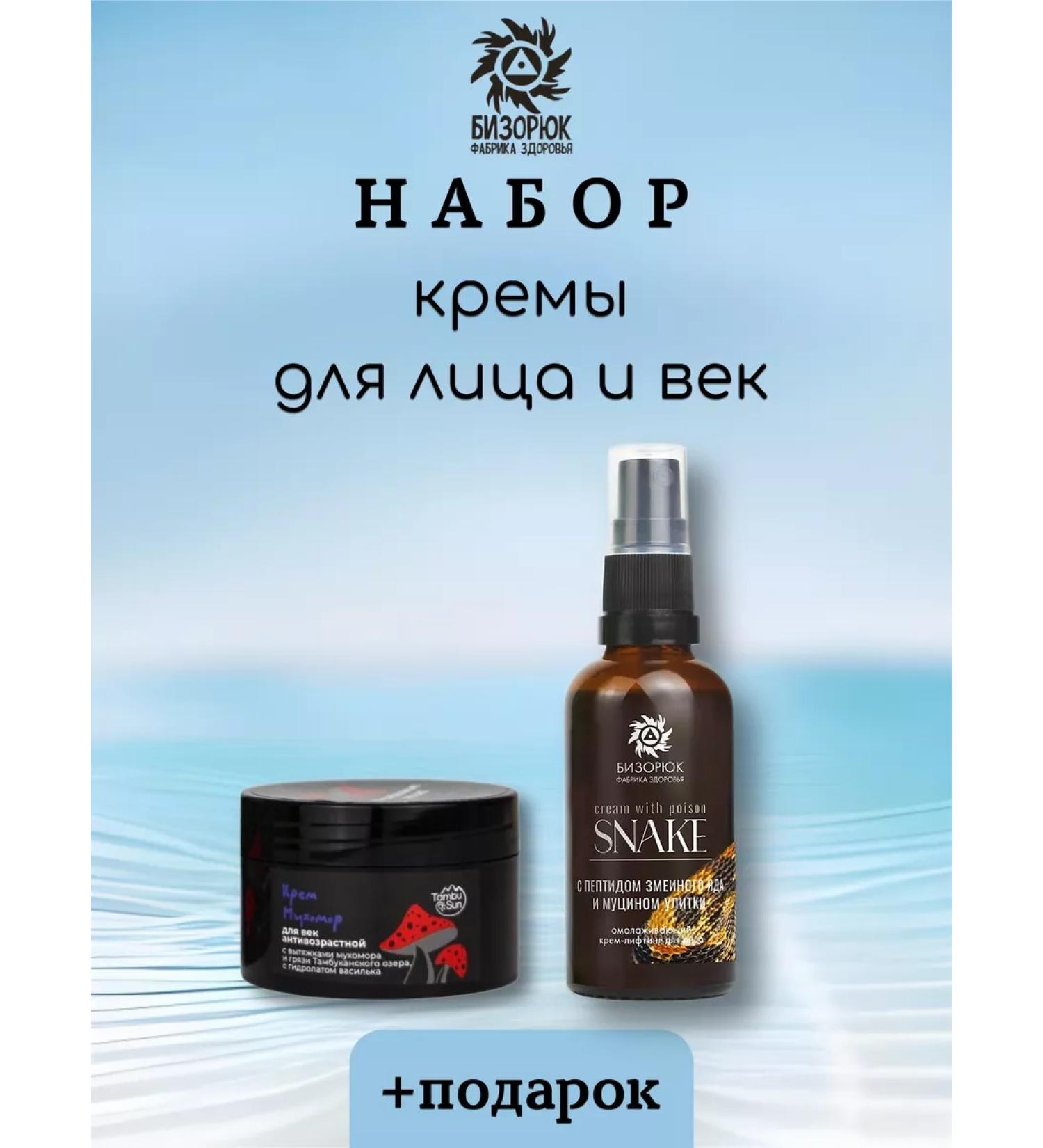 Bizoryuk Snack Cream Snake and TS Age - Buy Online on GoSupps.com