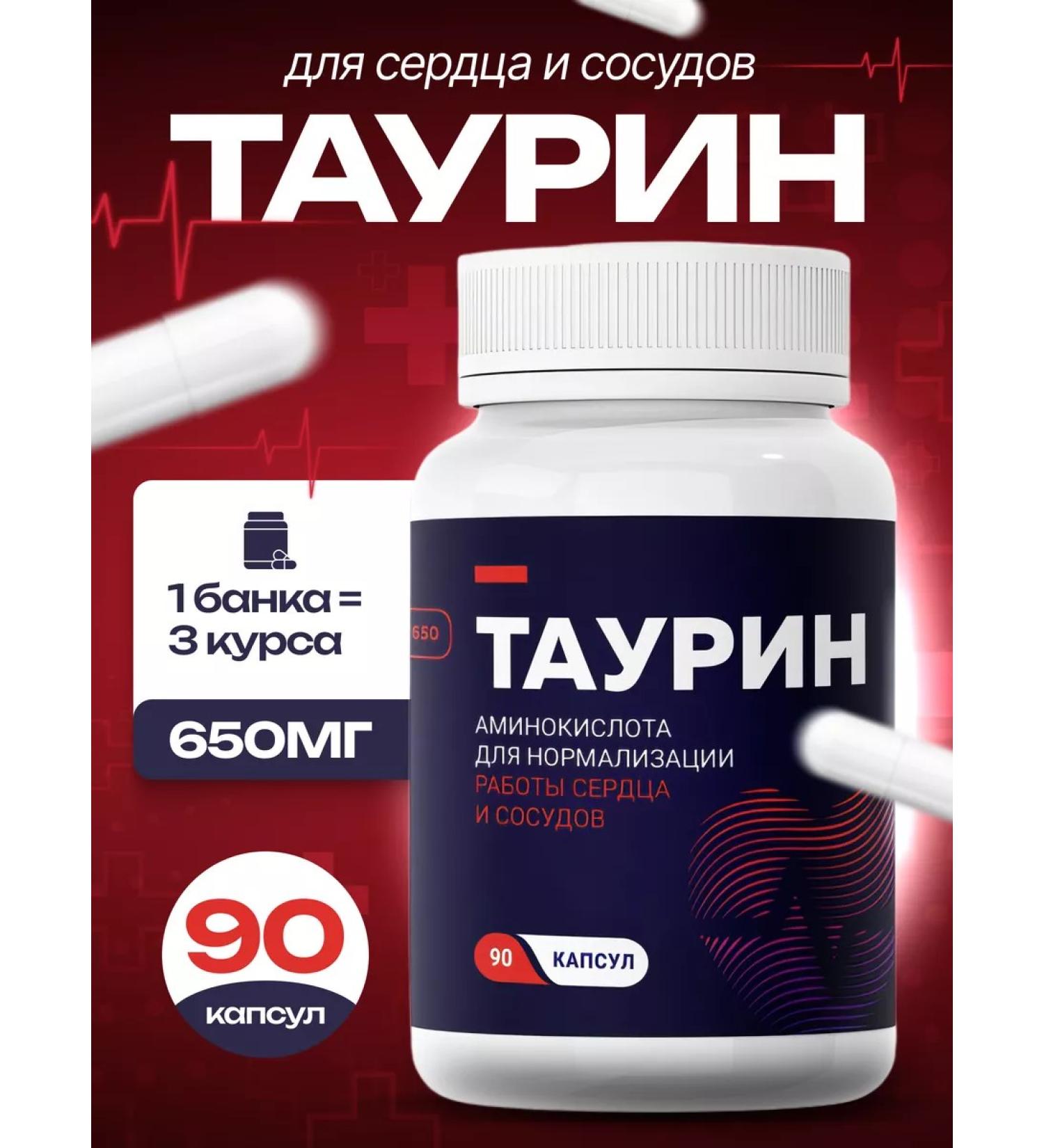 NUTRITION LAB Taurin 650 mg of amino acid for the heart and blood vessels - Buy Online on GoSupps.com
