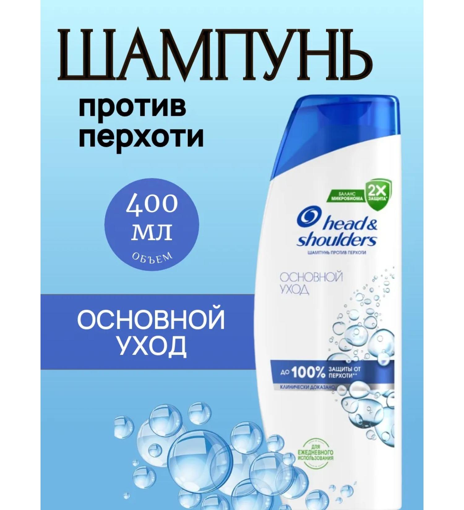 Head&Shoulders Shampoo "Basic Care" 400ml - Buy Online on GoSupps.com