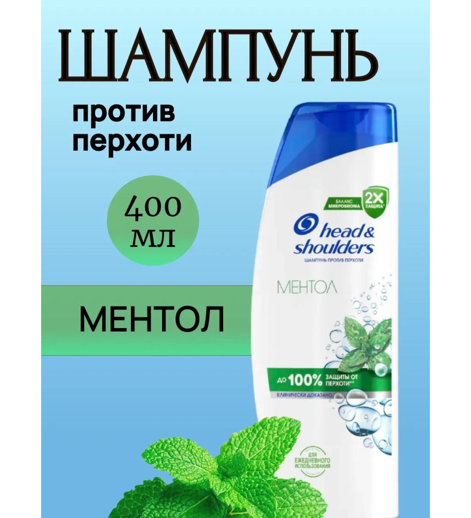 Head&Shoulders Menthol shampoo 400 ml - Buy Online on GoSupps.com