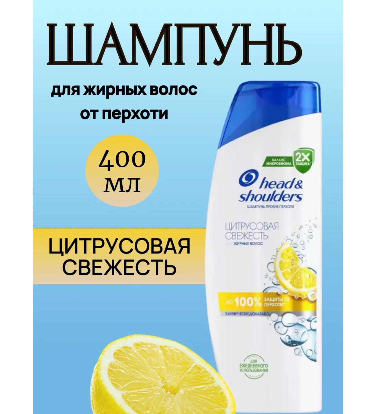 Head&Shoulders Shampoo "Citrus freshness" 400ml - Buy Online on GoSupps.com