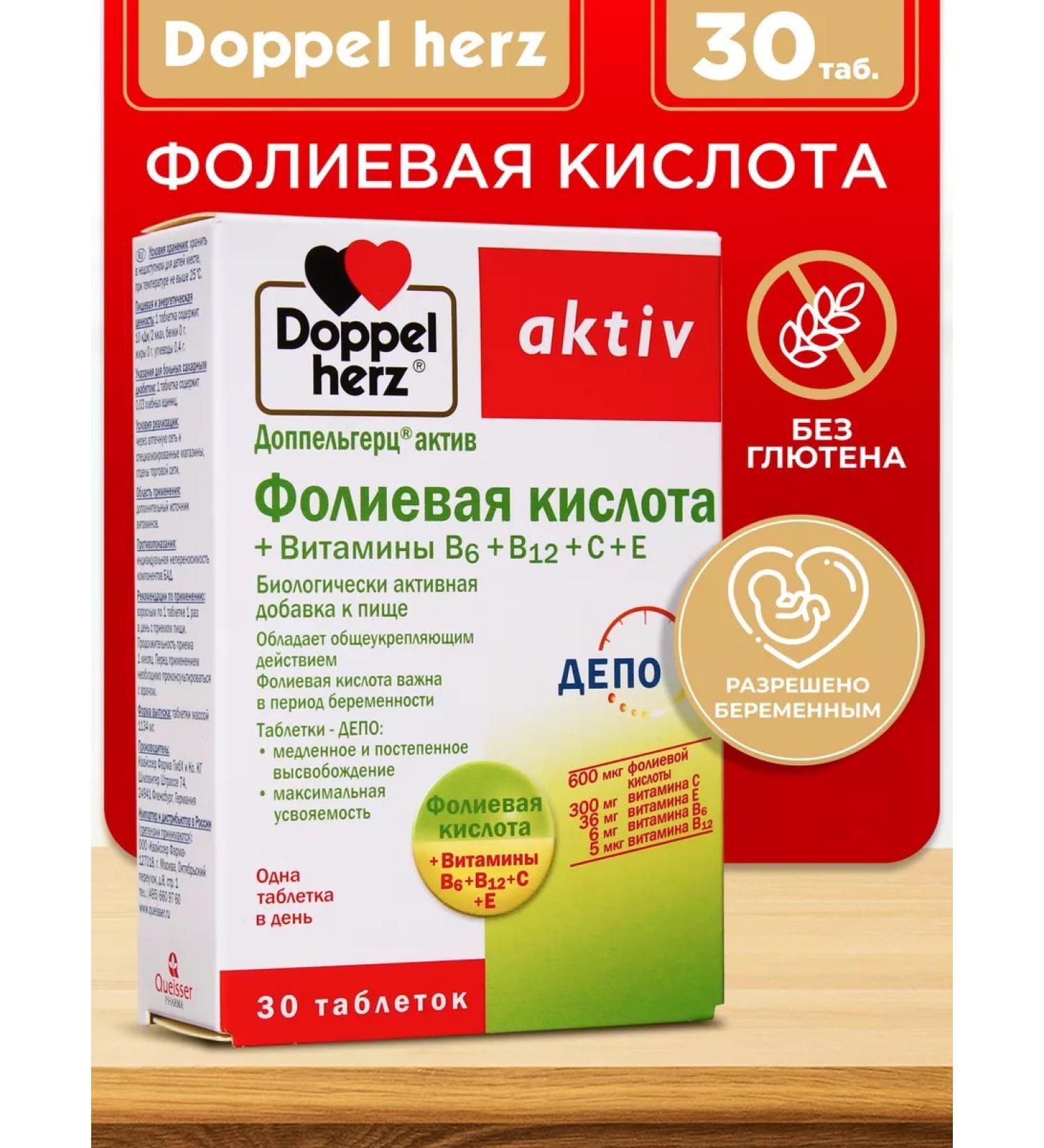 Doppelherz Folic acid+vitamin B6+B12+C+E No. 30 - Buy Online on GoSupps.com