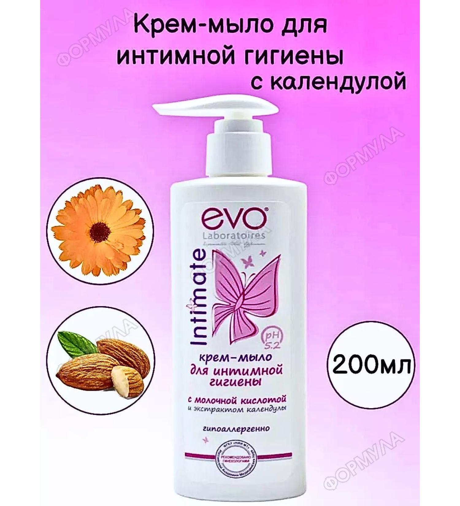 EVO Liquid soap for intimate hygiene with calendula 200ml - Buy Online on GoSupps.com