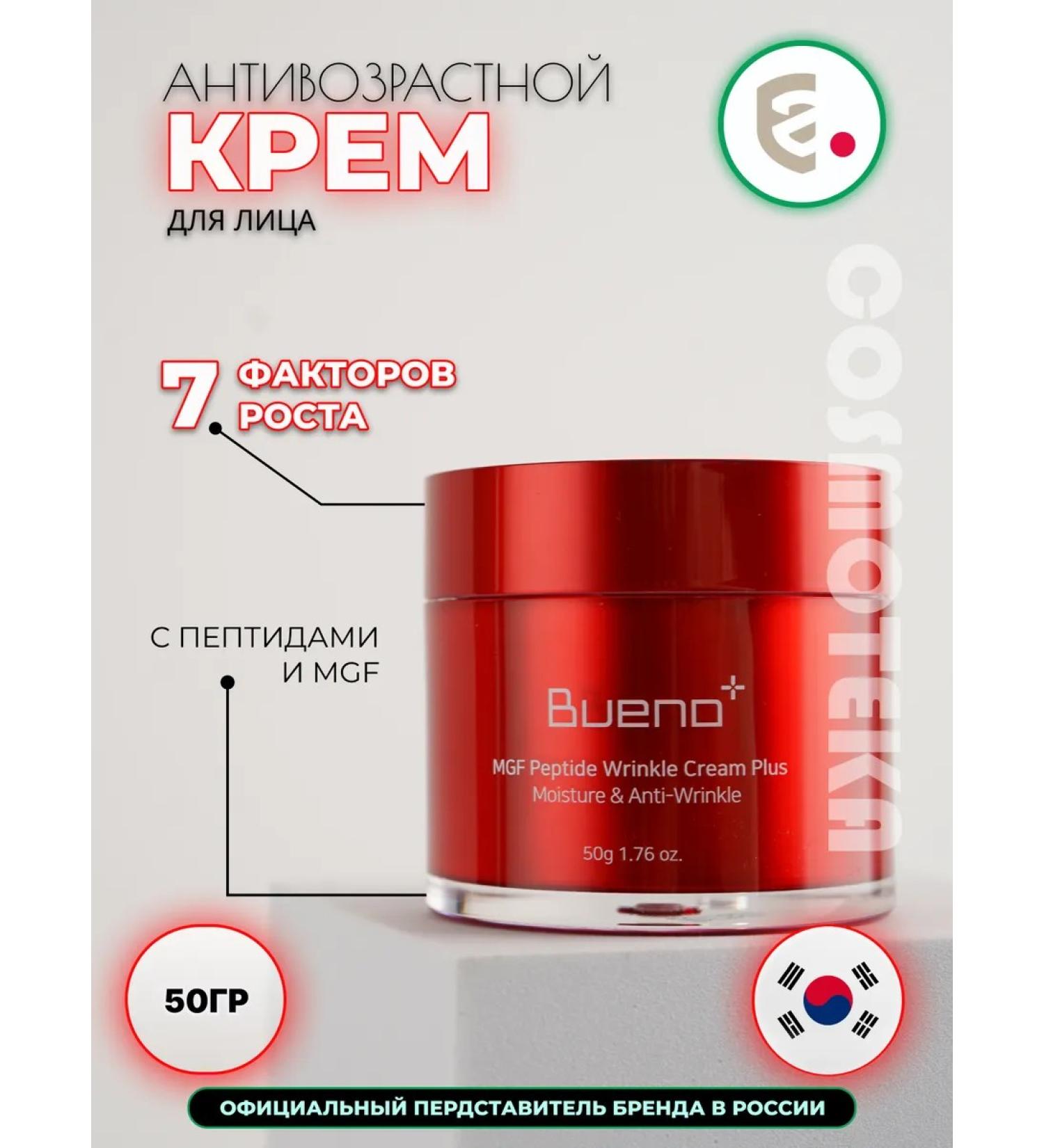 Bueno Facial anti -aging cream with peptides - Buy Online on GoSupps.com