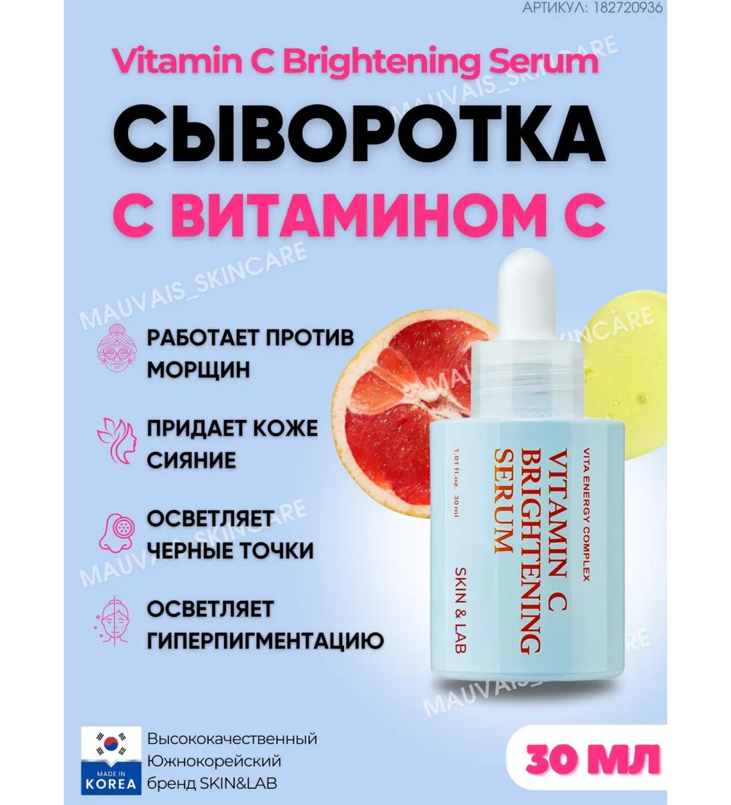 Skin&Lab Skin Lab Vitamin C Brightening Serum Witamin C Whale - Buy Online on GoSupps.com