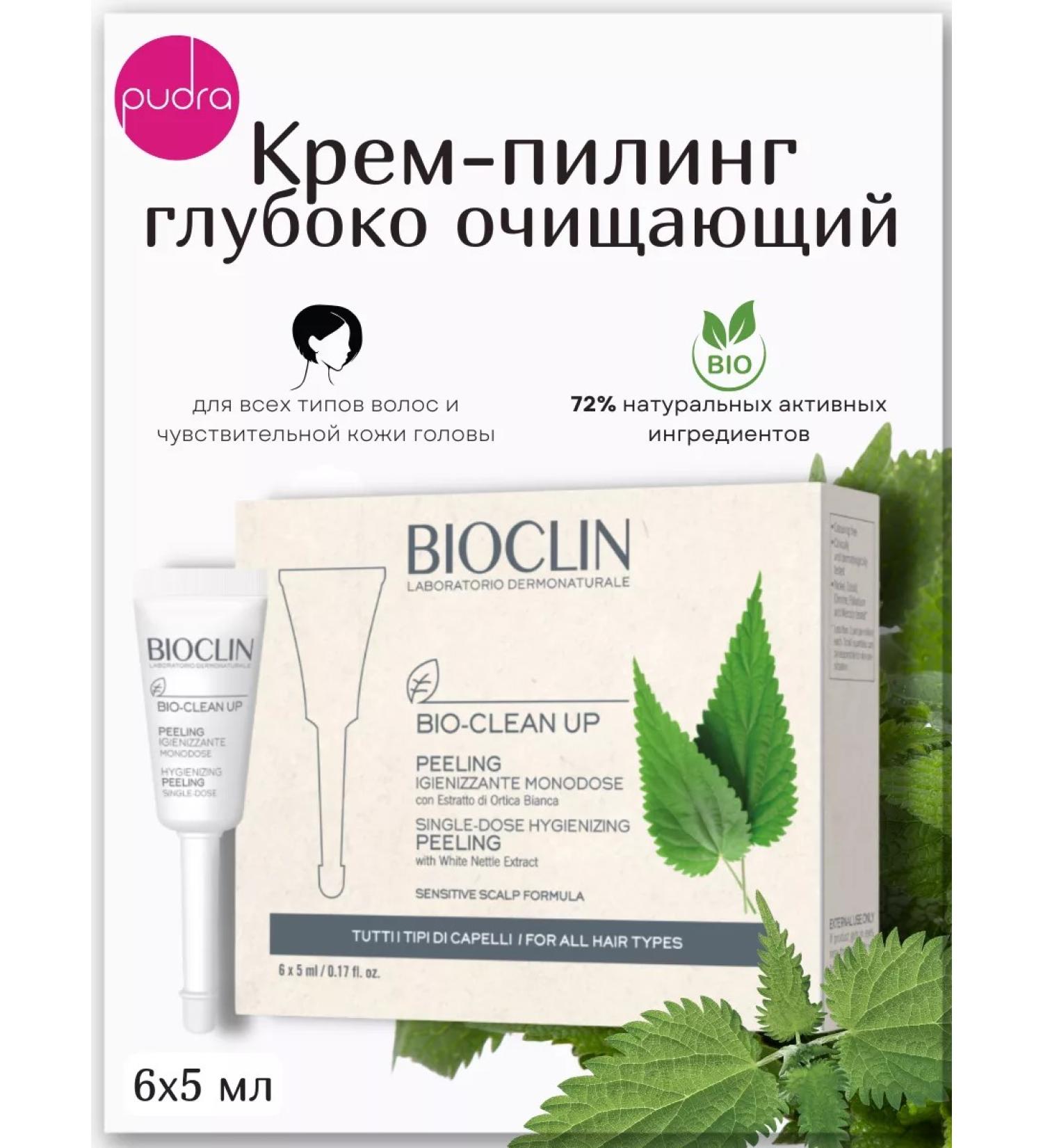 Bioclin Cream-piling for all types of hair Bio-Klean Up 6x5 ml