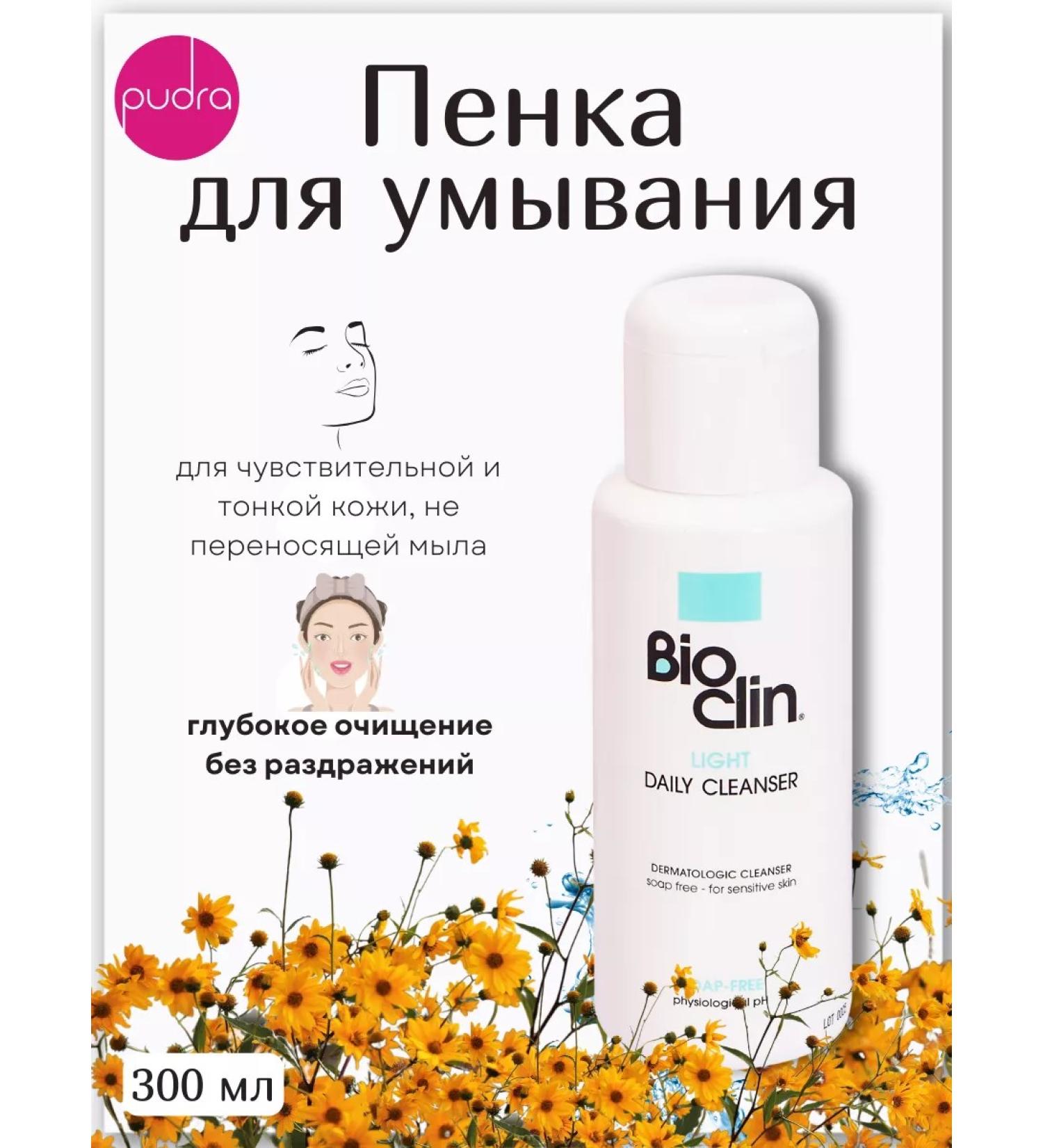 Bioclin Light Daily Cleanser foam
