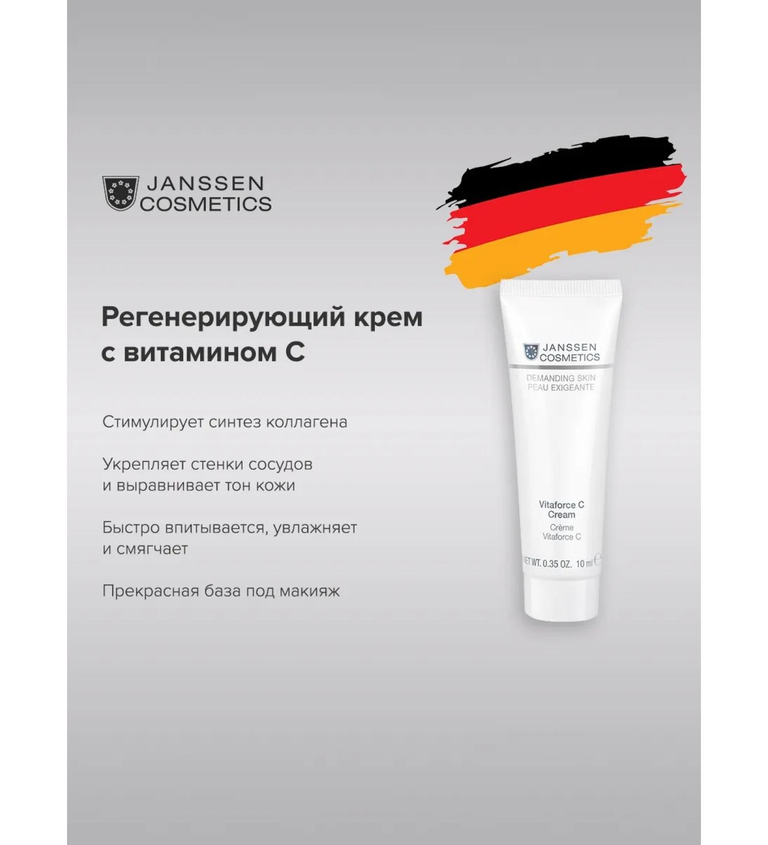 Janssen Cosmetics Anti -aging face cream with vitamin C 10 ml - Buy Online on GoSupps.com