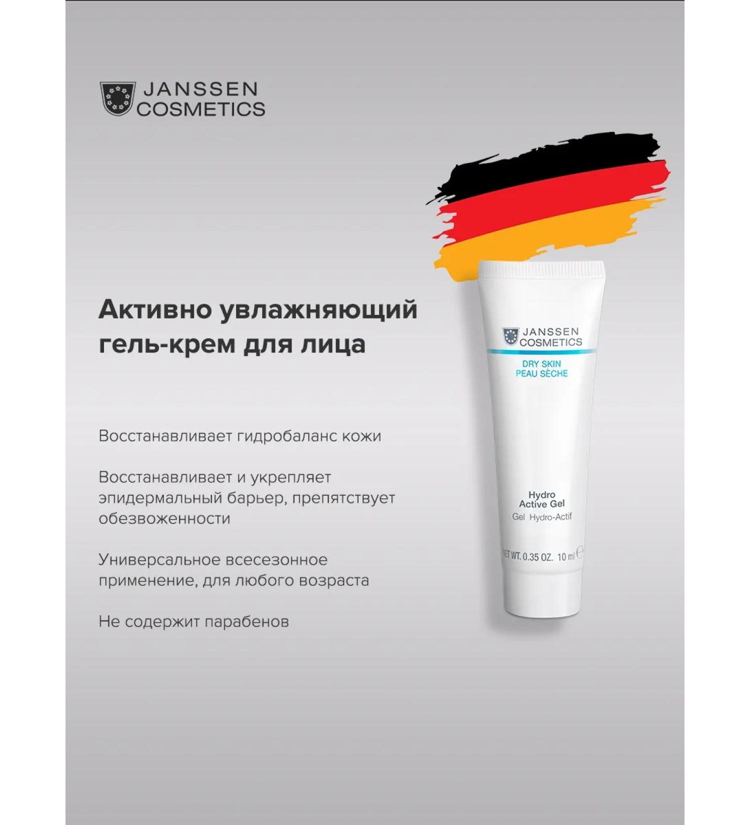 Janssen Cosmetics Moisturizing anti -aging cream from face wrinkles 50 ml - Buy Online on GoSupps.com