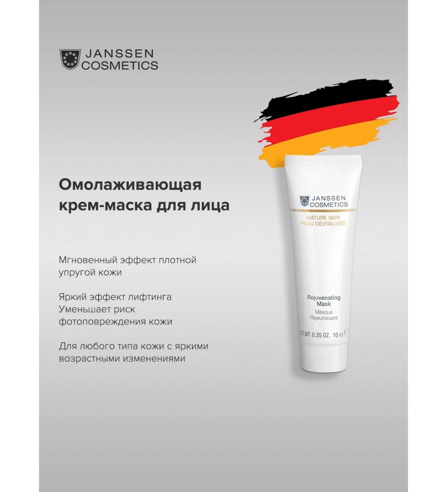 Janssen Cosmetics Face mask cream moisturizer from wrinkles 10 ml - Buy Online on GoSupps.com